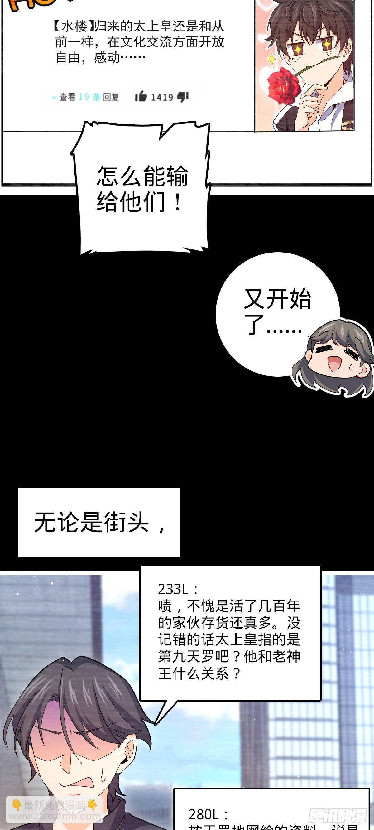 🍼大王饶命 番外22 抓包 第5页