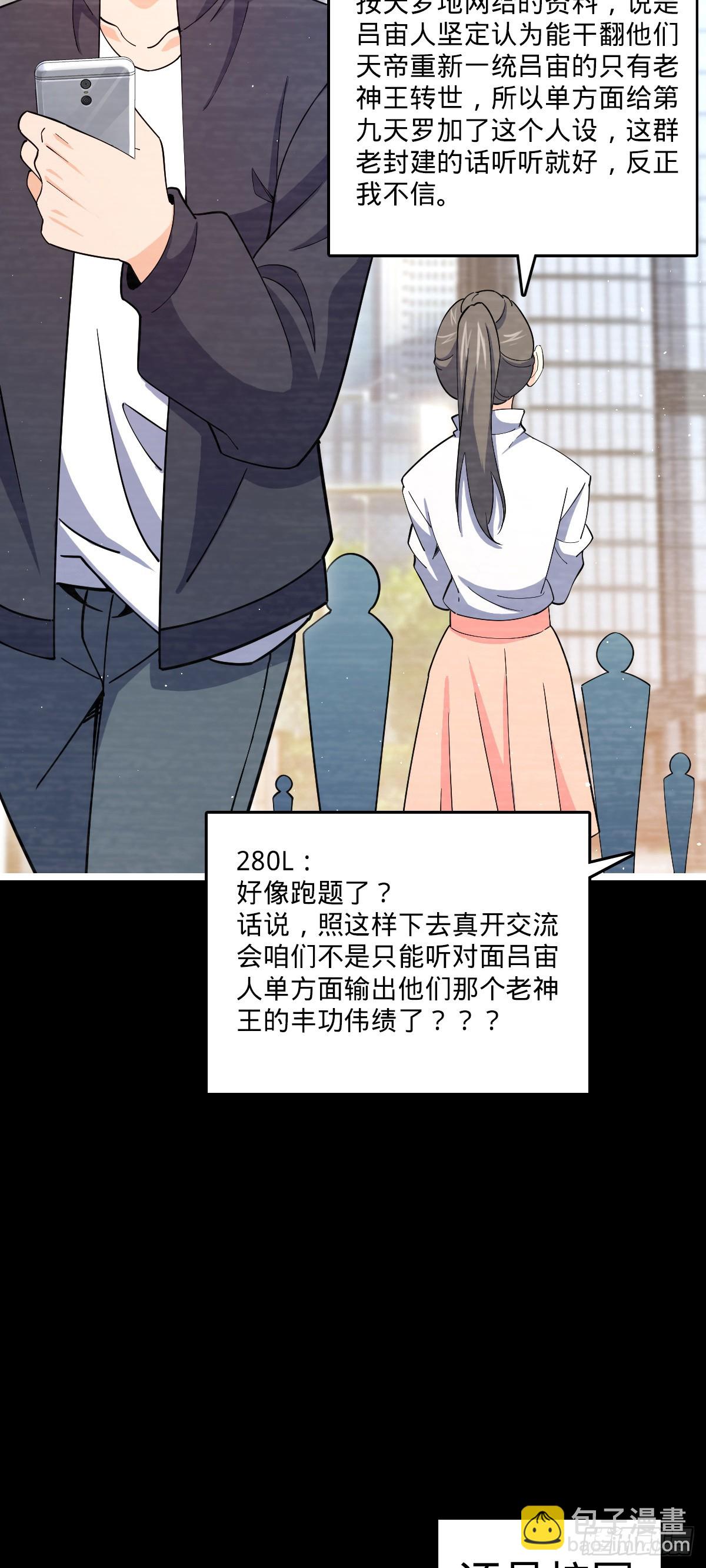 🍼大王饶命 番外22 抓包 第6页