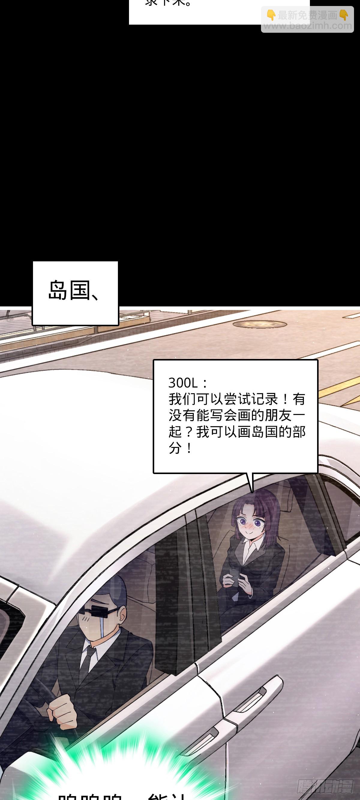 🍼大王饶命 番外22 抓包 第9页