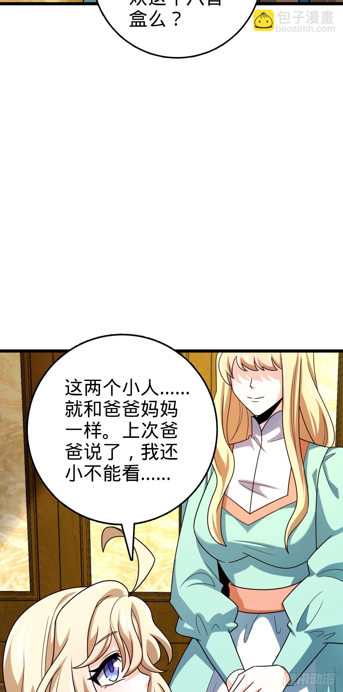 🍼大王饶命 番外24 卡洛儿画本《跟我走》 第10页