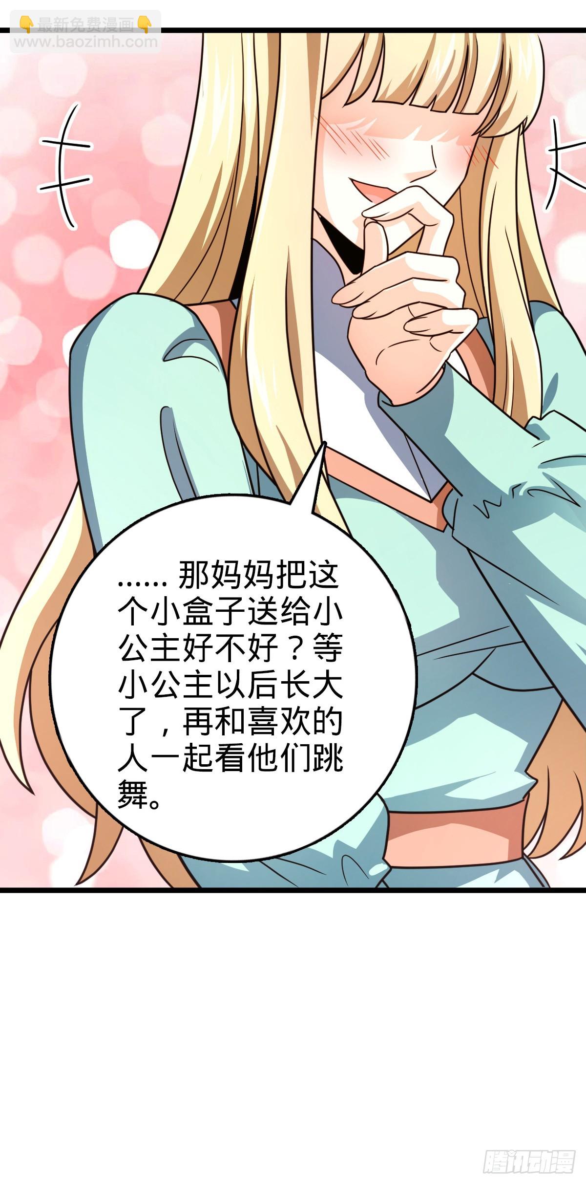 🍼大王饶命 番外24 卡洛儿画本《跟我走》 第12页
