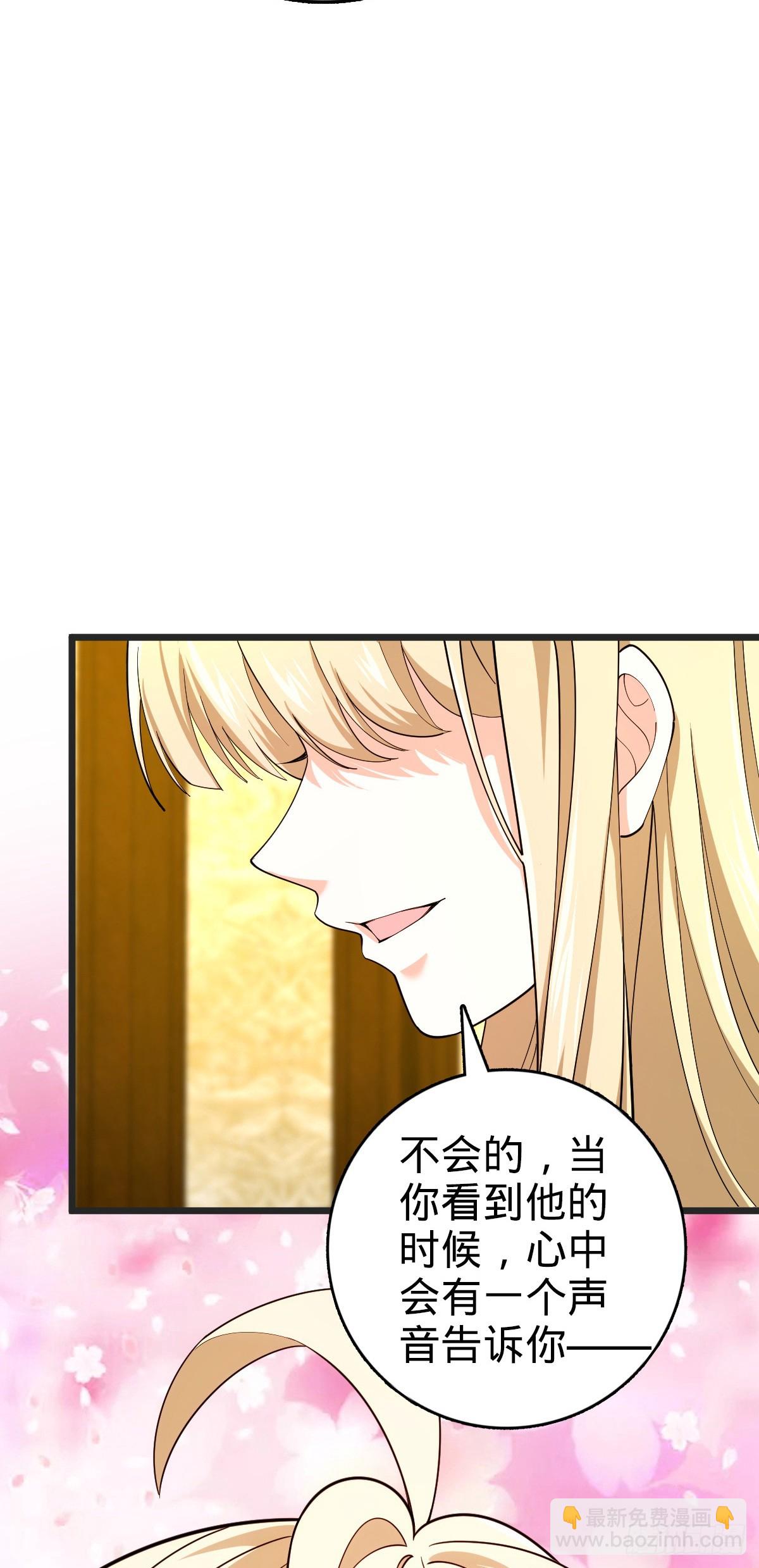 🍼大王饶命 番外24 卡洛儿画本《跟我走》 第15页