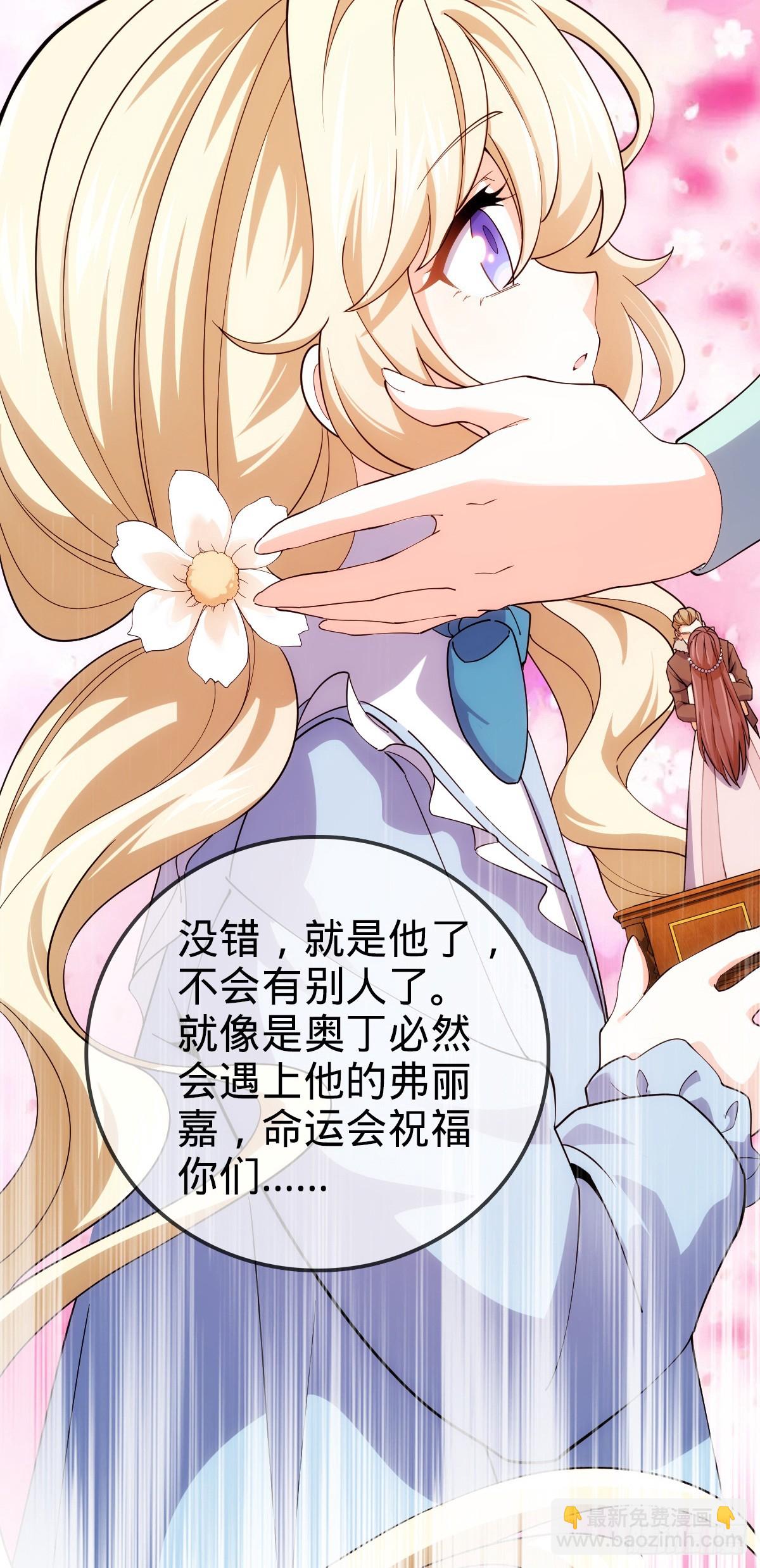 🍼大王饶命 番外24 卡洛儿画本《跟我走》 第16页