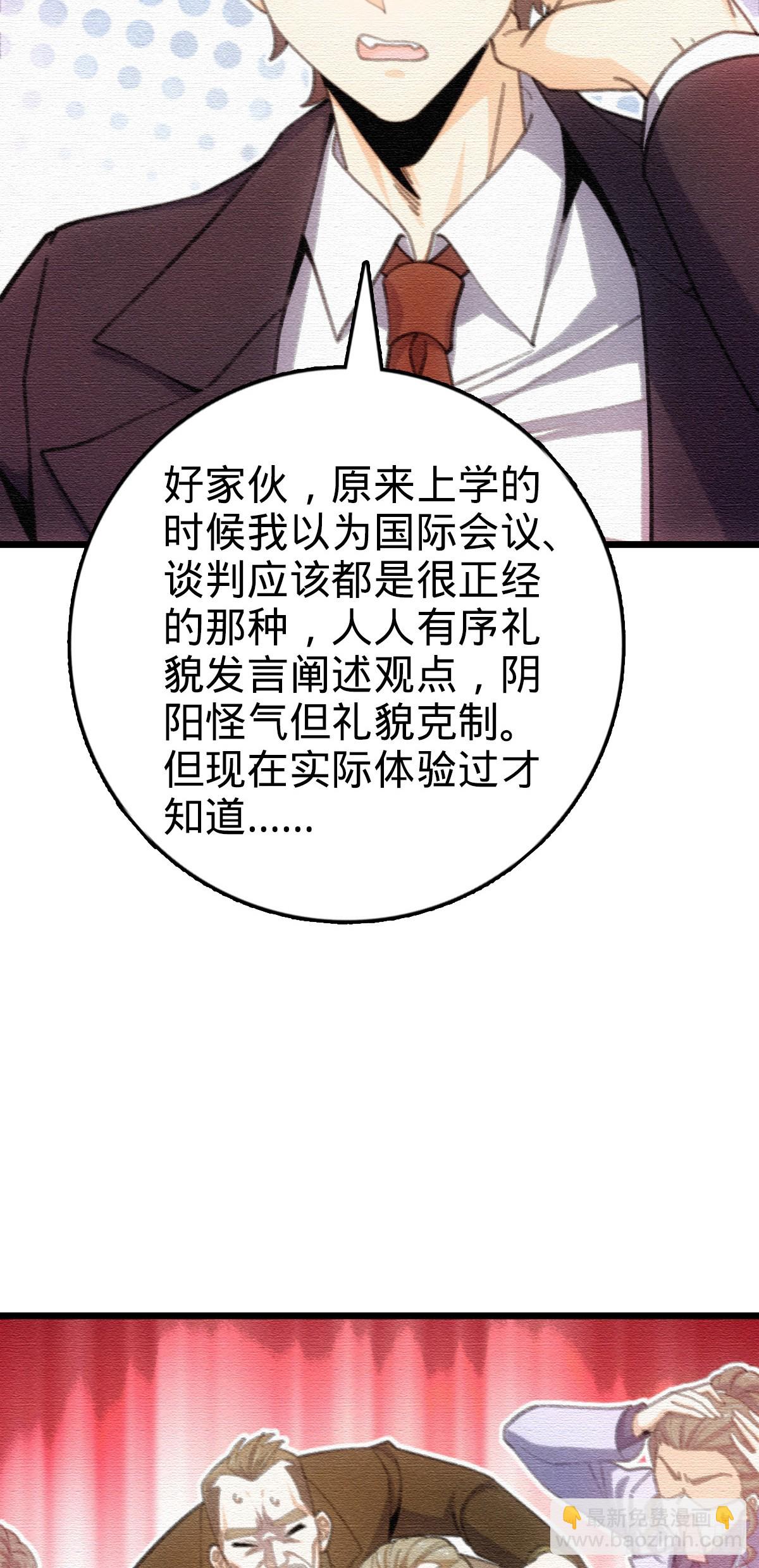 🍼大王饶命 番外24 卡洛儿画本《跟我走》 第20页