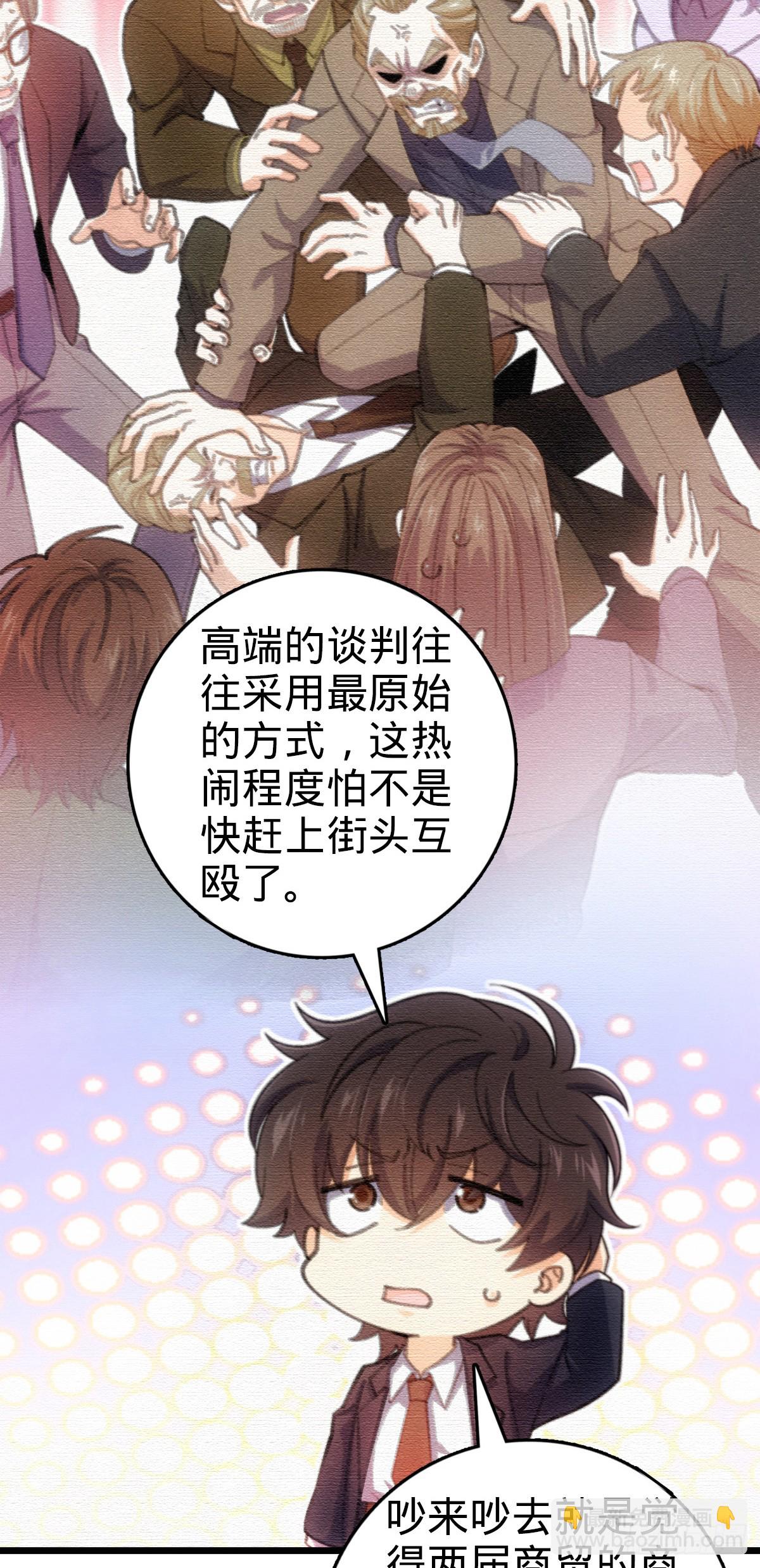🍼大王饶命 番外24 卡洛儿画本《跟我走》 第21页
