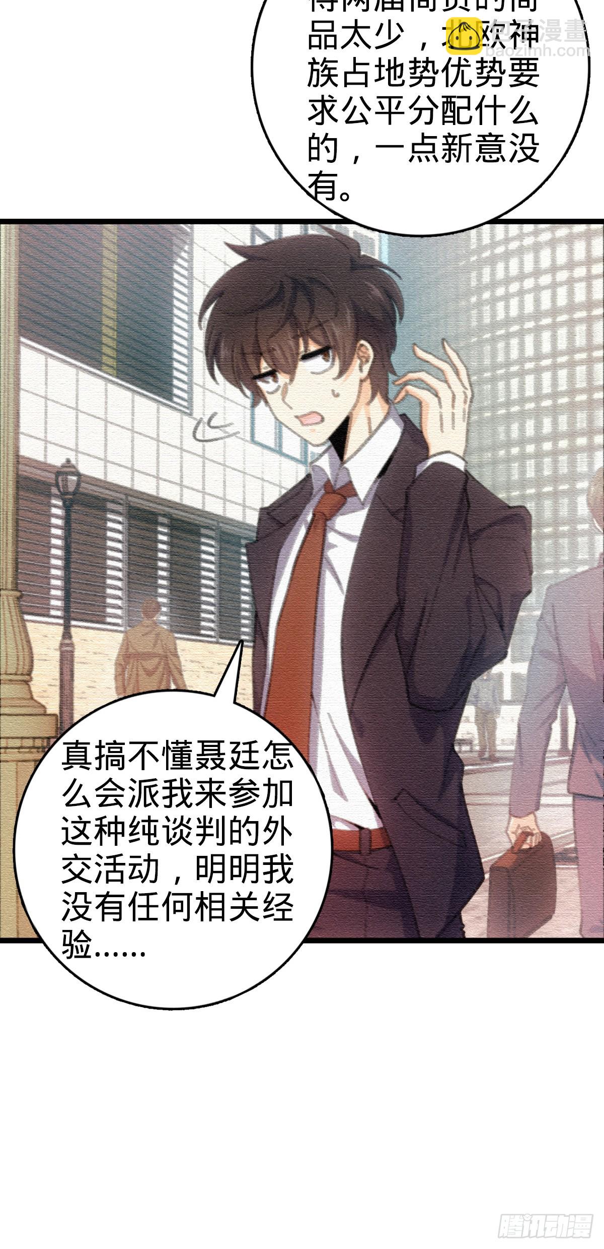 🍼大王饶命 番外24 卡洛儿画本《跟我走》 第22页