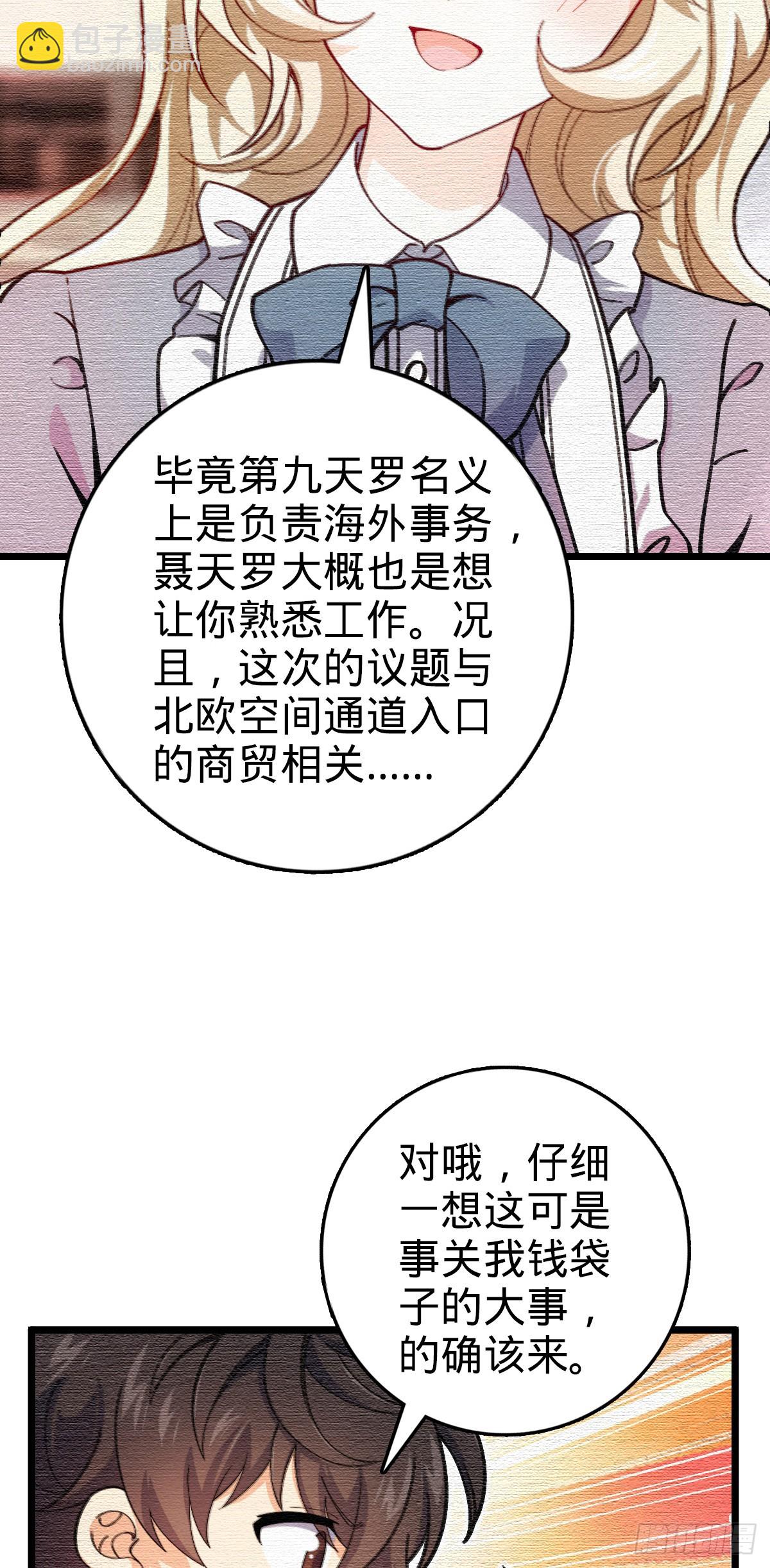 🍼大王饶命 番外24 卡洛儿画本《跟我走》 第25页