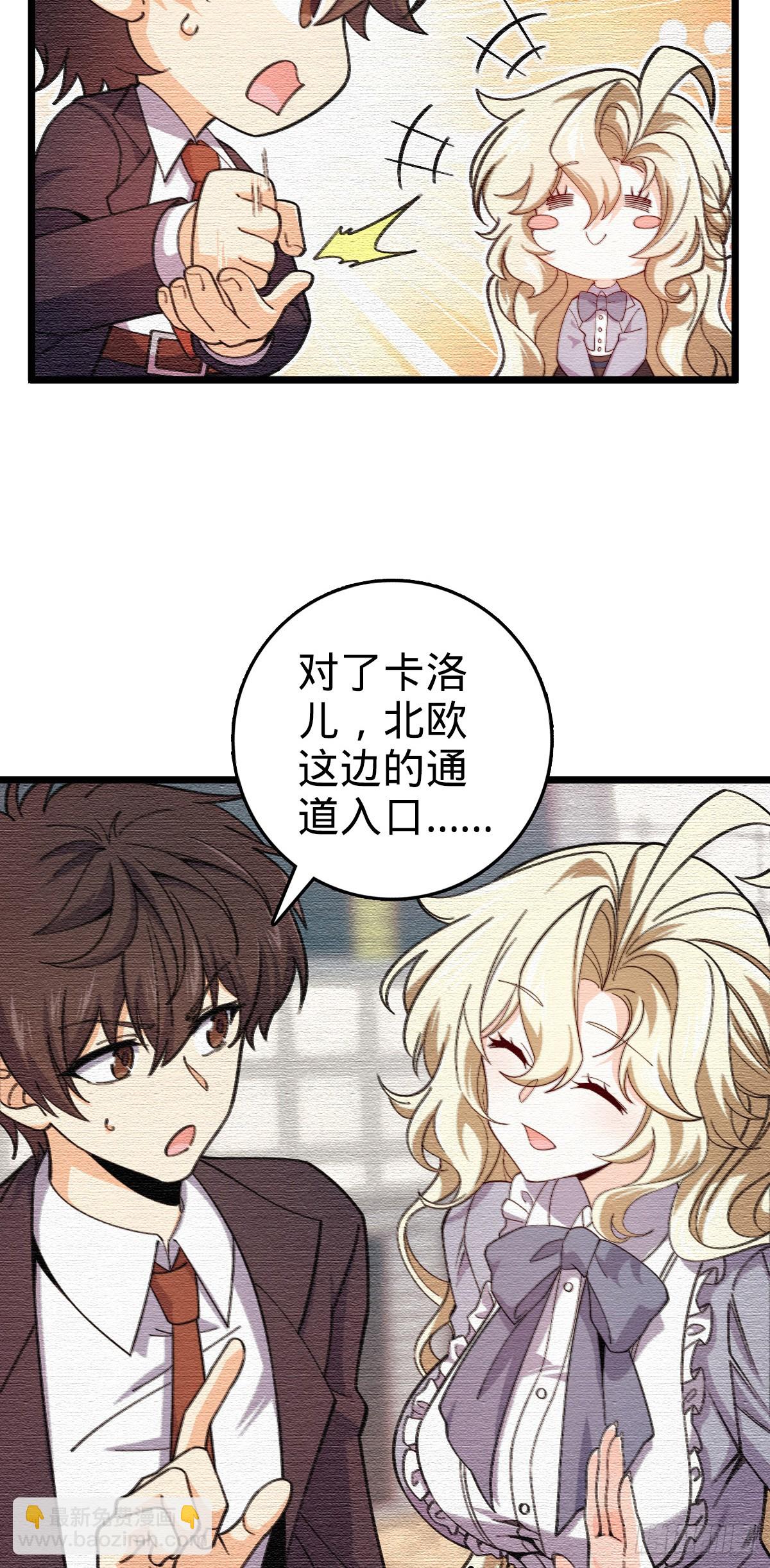 🍼大王饶命 番外24 卡洛儿画本《跟我走》 第26页