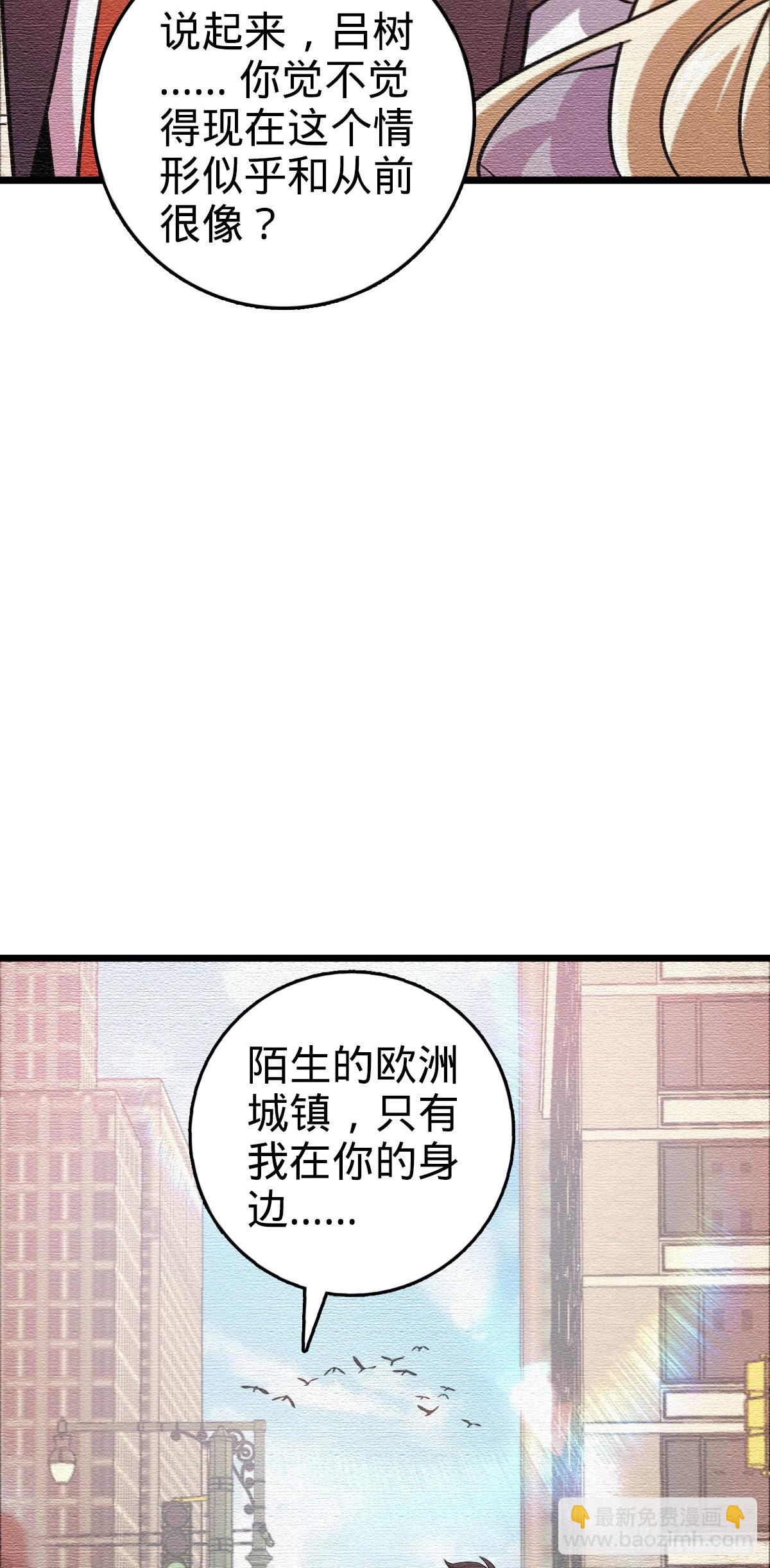 🍼大王饶命 番外24 卡洛儿画本《跟我走》 第28页