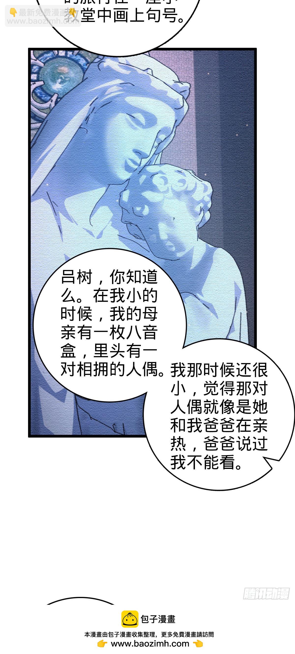 🍼大王饶命 番外24 卡洛儿画本《跟我走》 第50页