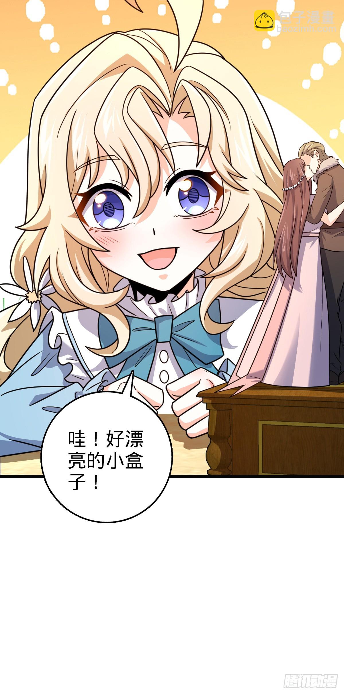 🍼大王饶命 番外24 卡洛儿画本《跟我走》 第6页