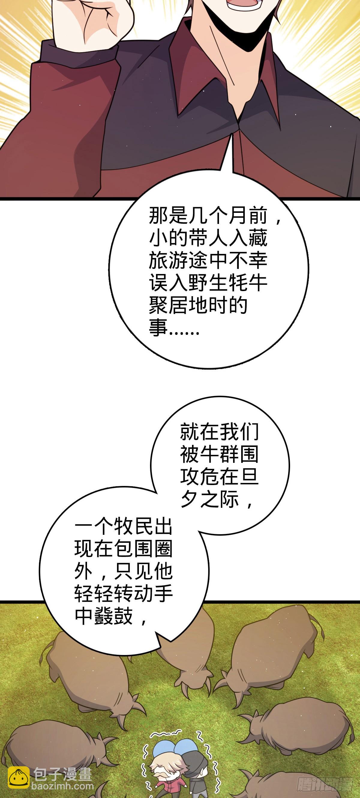 🍼大王饶命 番外26 小鱼画本《日记》2 第10页