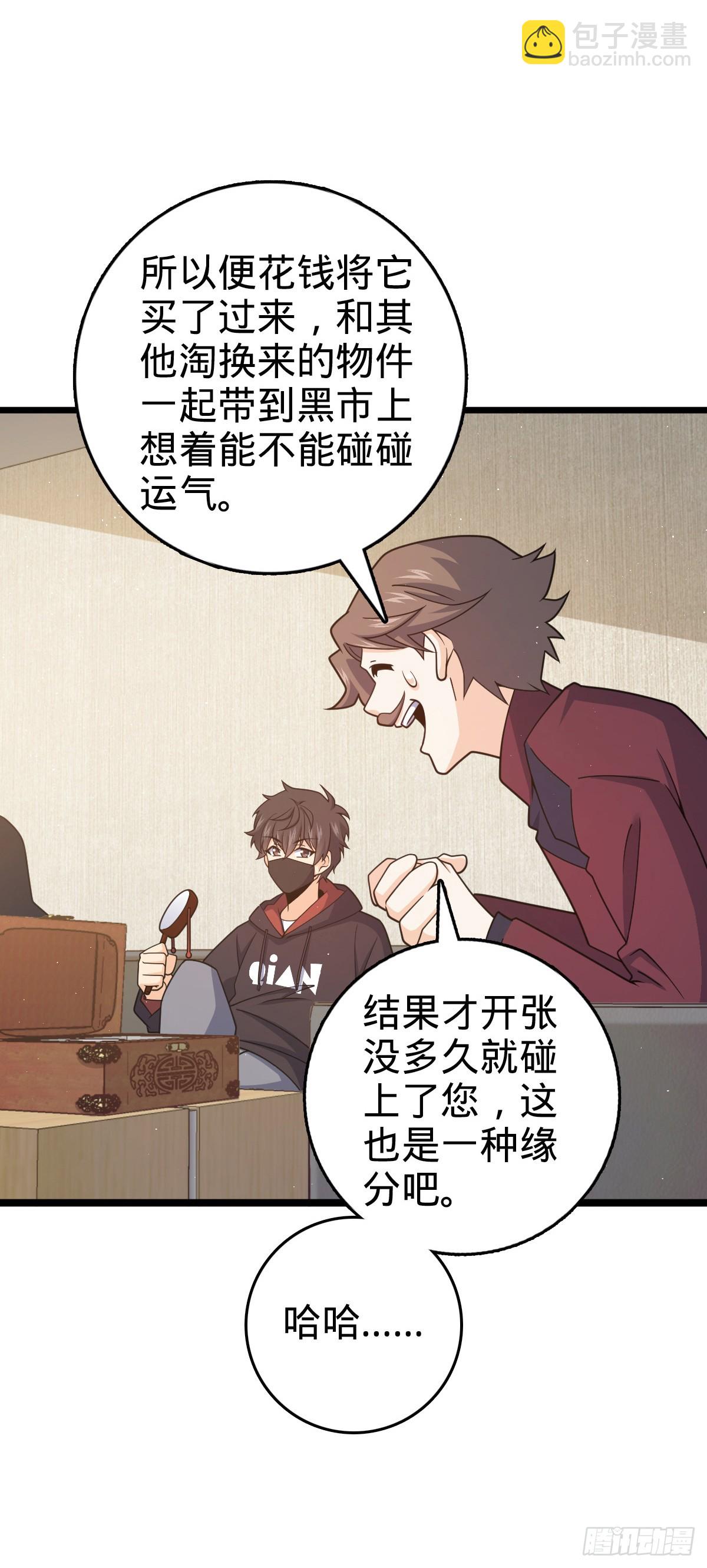 🍼大王饶命 番外26 小鱼画本《日记》2 第13页