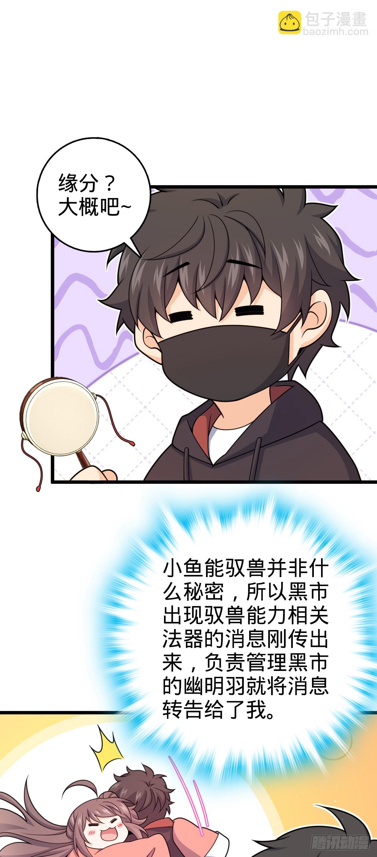 🍼大王饶命 番外26 小鱼画本《日记》2 第14页