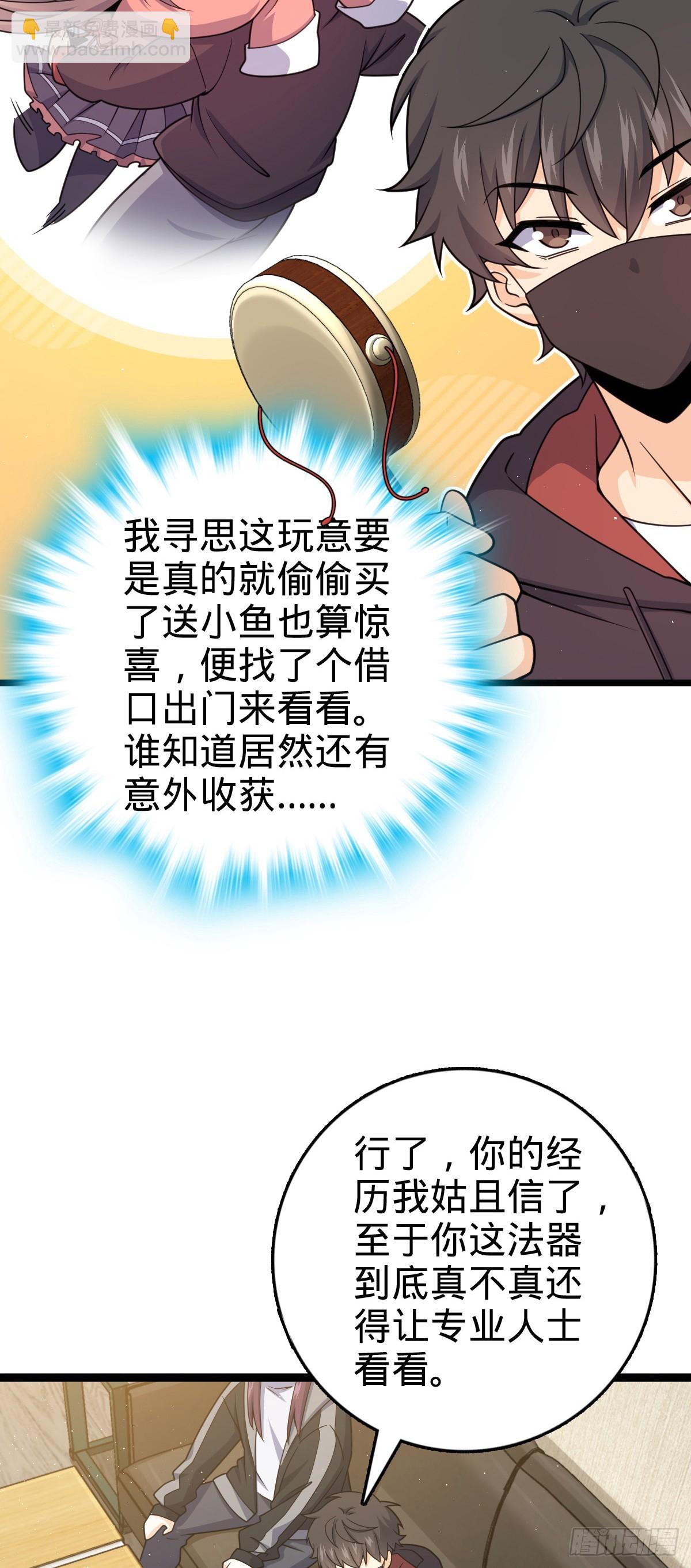 🍼大王饶命 番外26 小鱼画本《日记》2 第15页