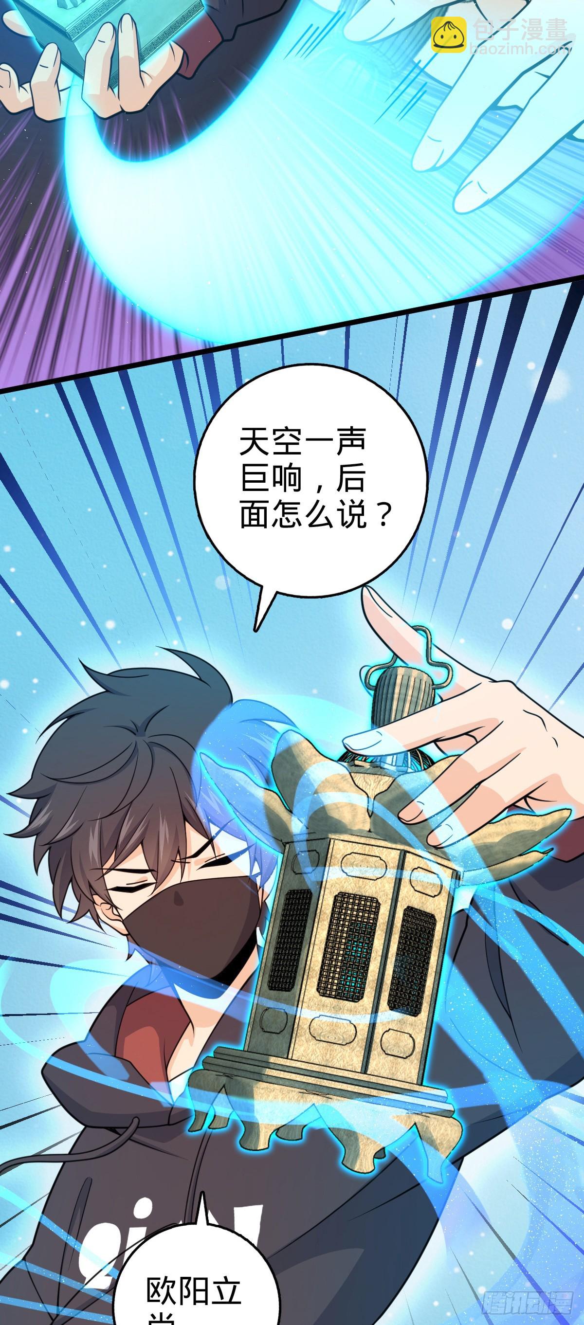 🍼大王饶命 番外26 小鱼画本《日记》2 第17页