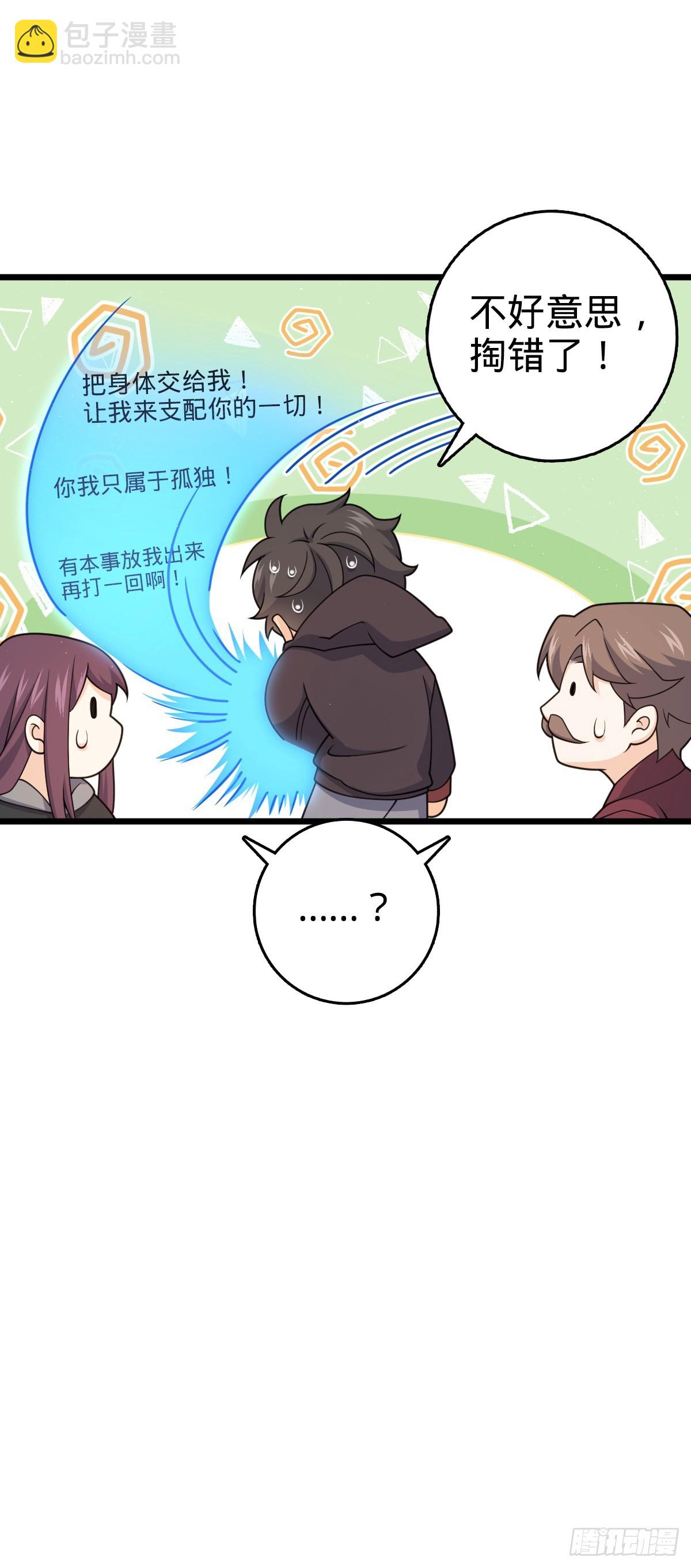 🍼大王饶命 番外26 小鱼画本《日记》2 第19页