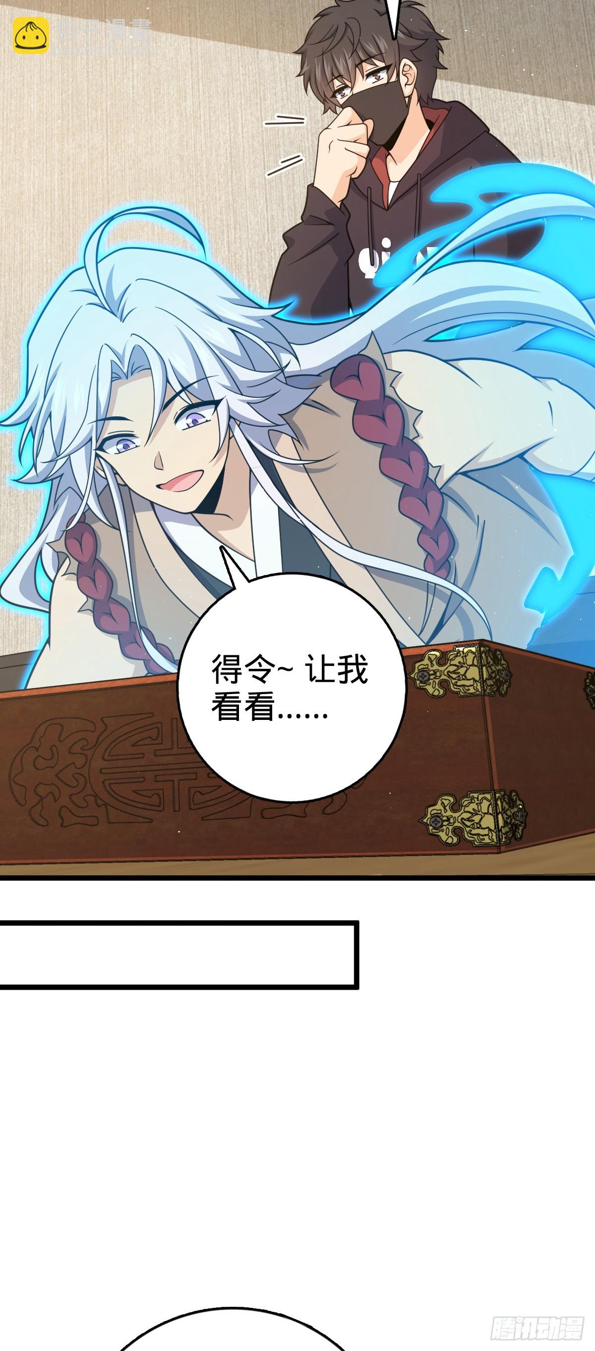 🍼大王饶命 番外26 小鱼画本《日记》2 第22页
