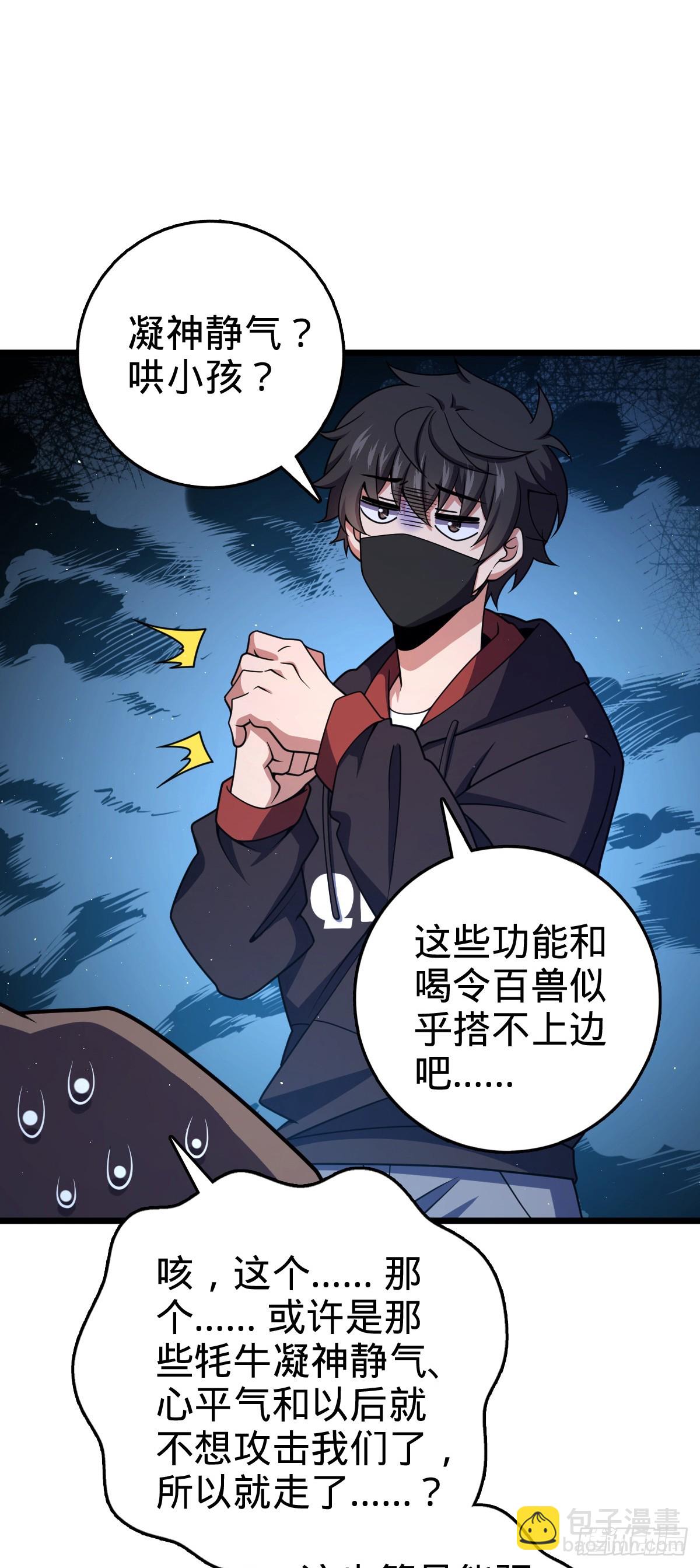 🍼大王饶命 番外26 小鱼画本《日记》2 第24页