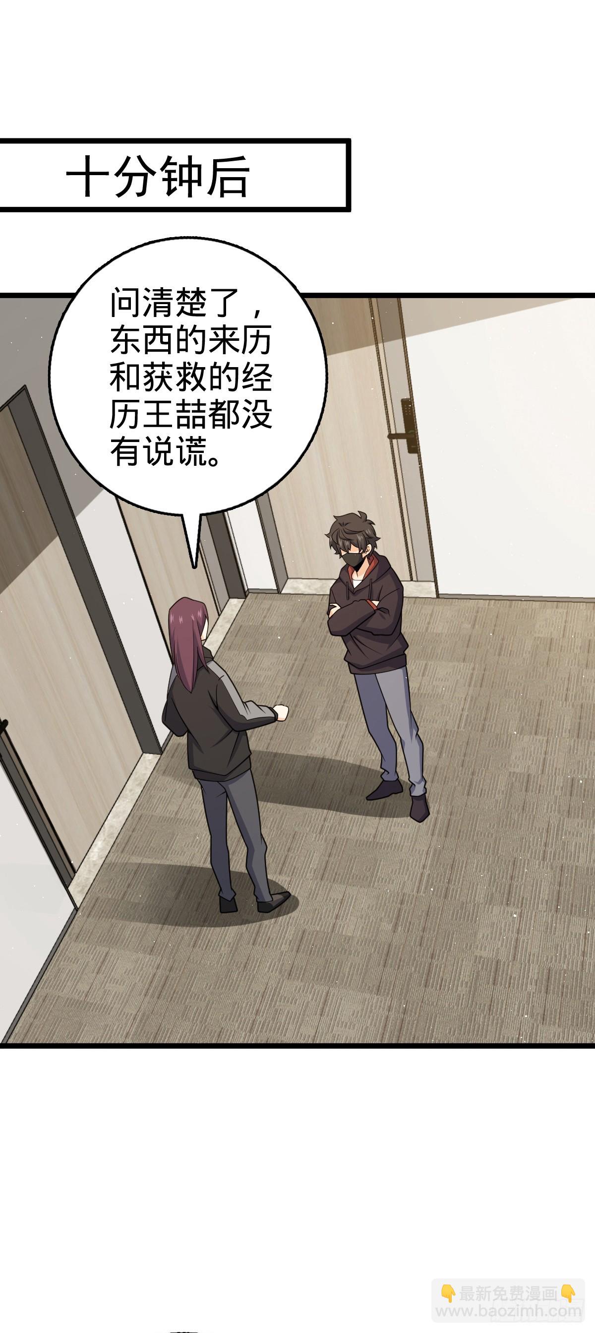 🍼大王饶命 番外26 小鱼画本《日记》2 第27页