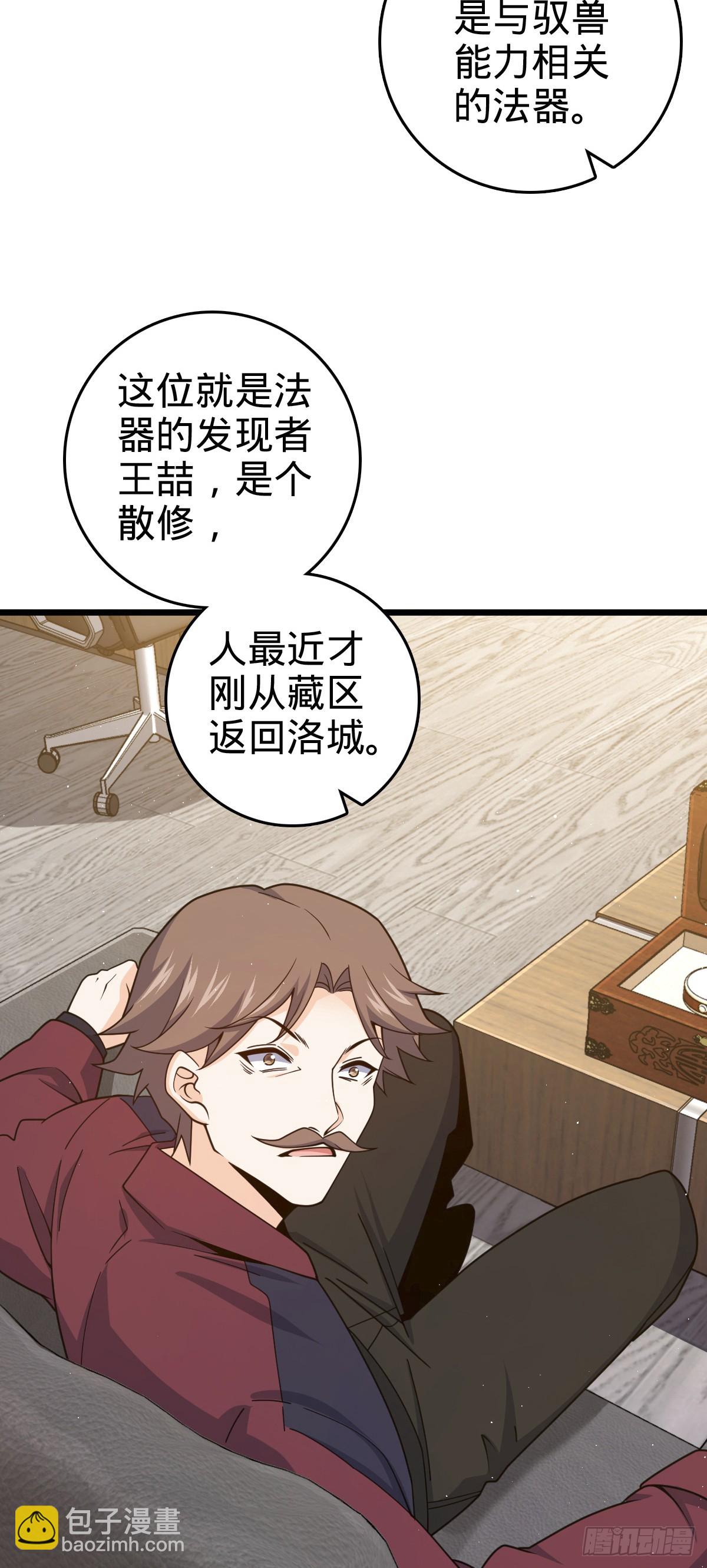 🍼大王饶命 番外26 小鱼画本《日记》2 第3页