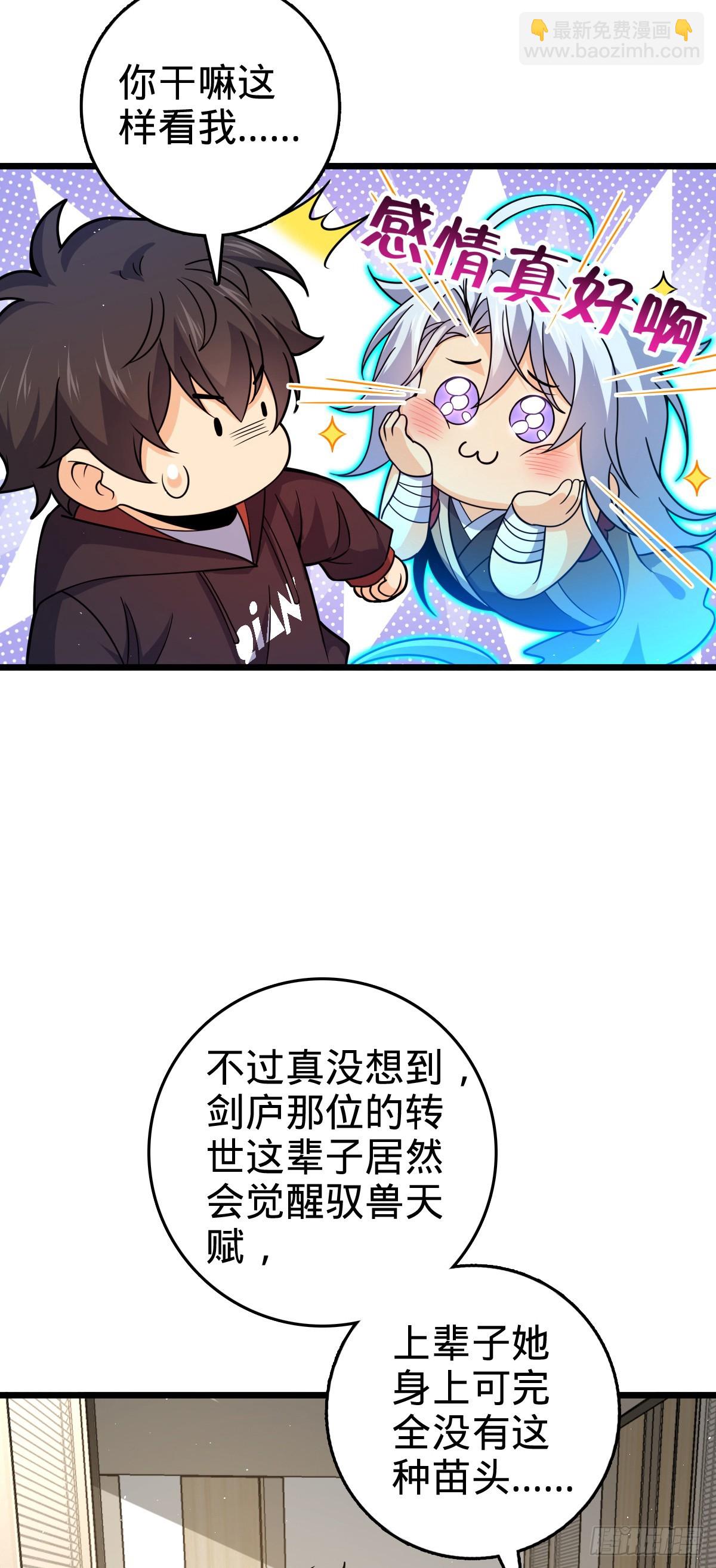 🍼大王饶命 番外26 小鱼画本《日记》2 第34页