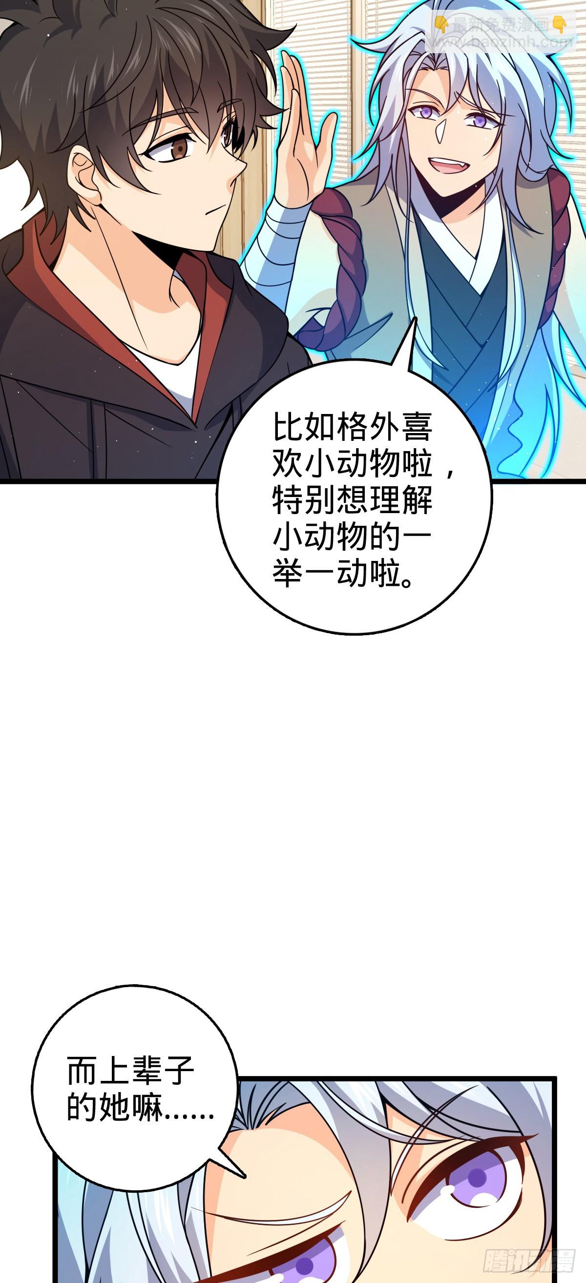 🍼大王饶命 番外26 小鱼画本《日记》2 第36页