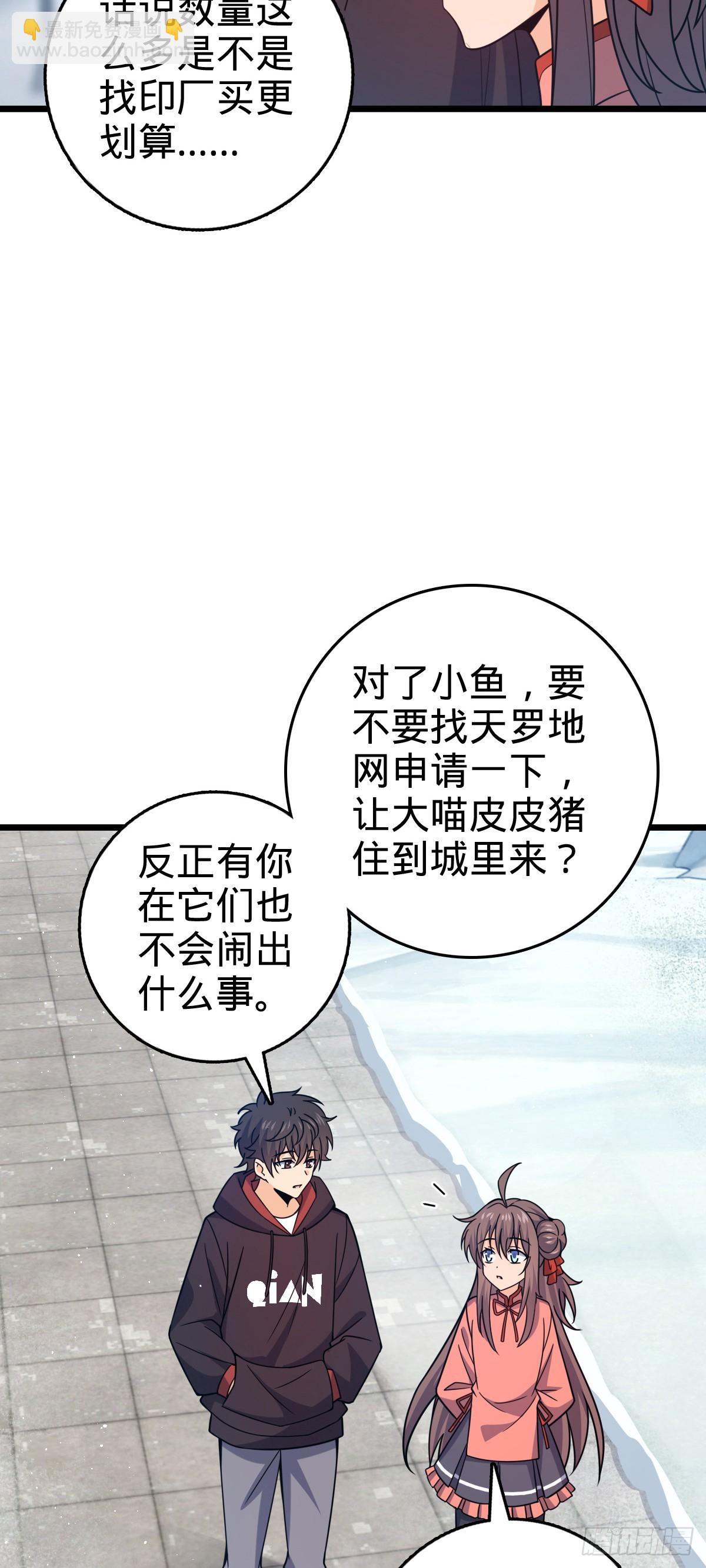 🍼大王饶命 番外26 小鱼画本《日记》2 第46页