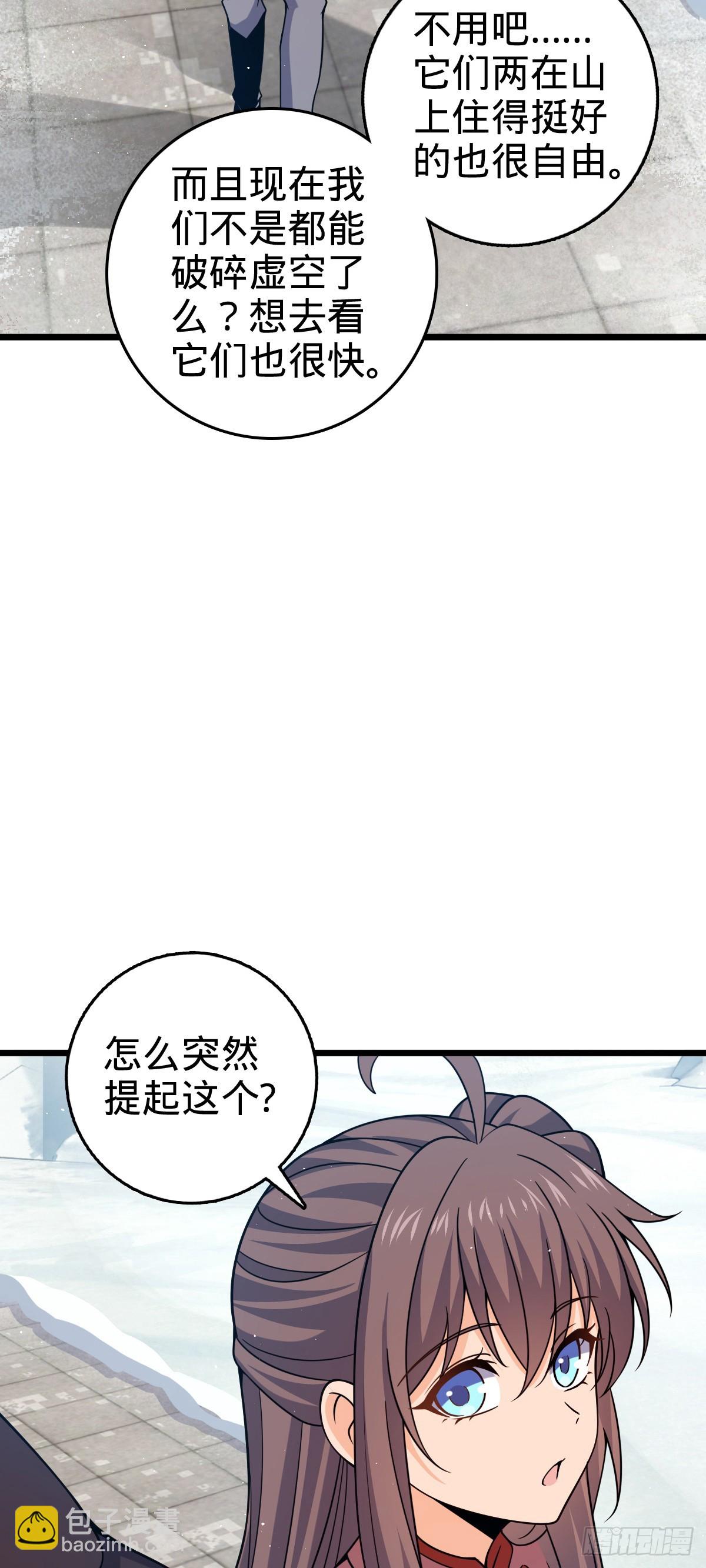 🍼大王饶命 番外26 小鱼画本《日记》2 第47页