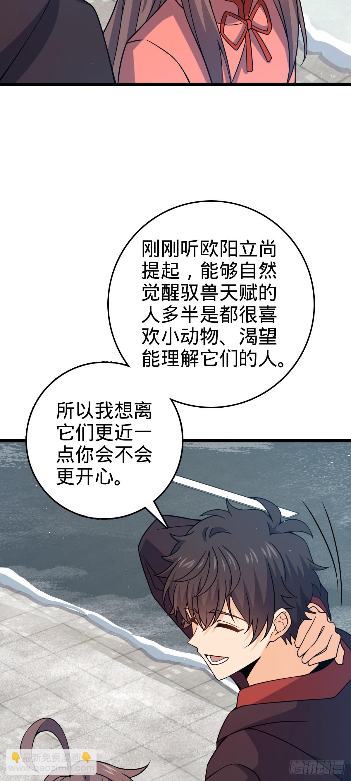 🍼大王饶命 番外26 小鱼画本《日记》2 第48页