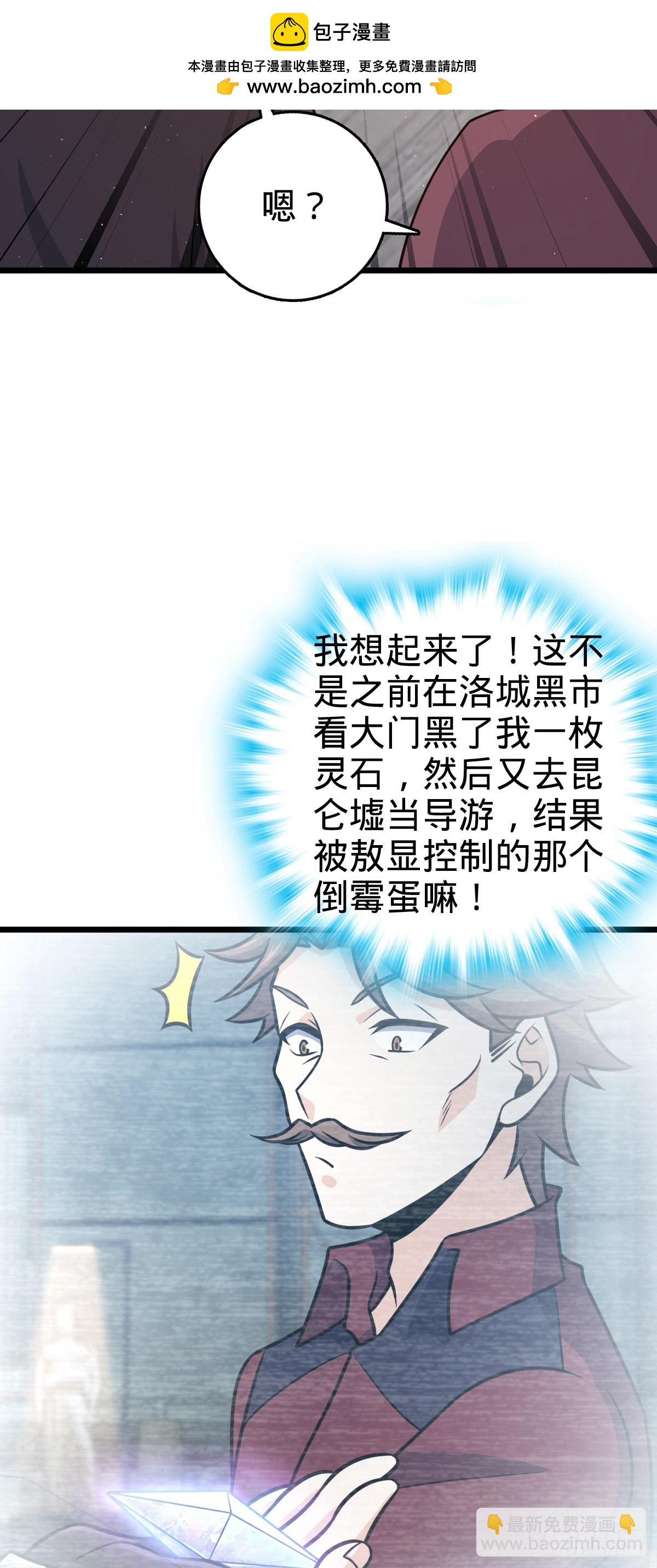 🍼大王饶命 番外26 小鱼画本《日记》2 第6页