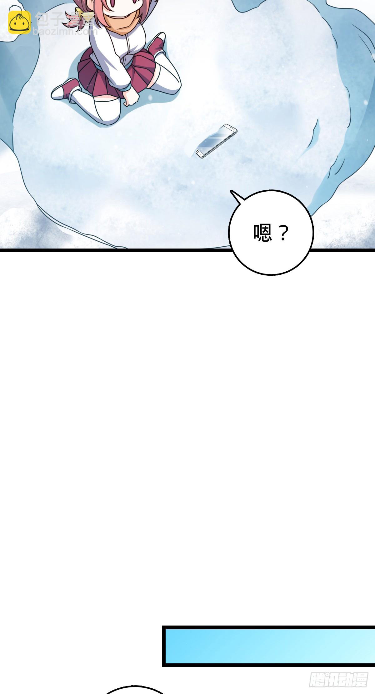 🍼大王饶命 番外28 雪人1 第10页