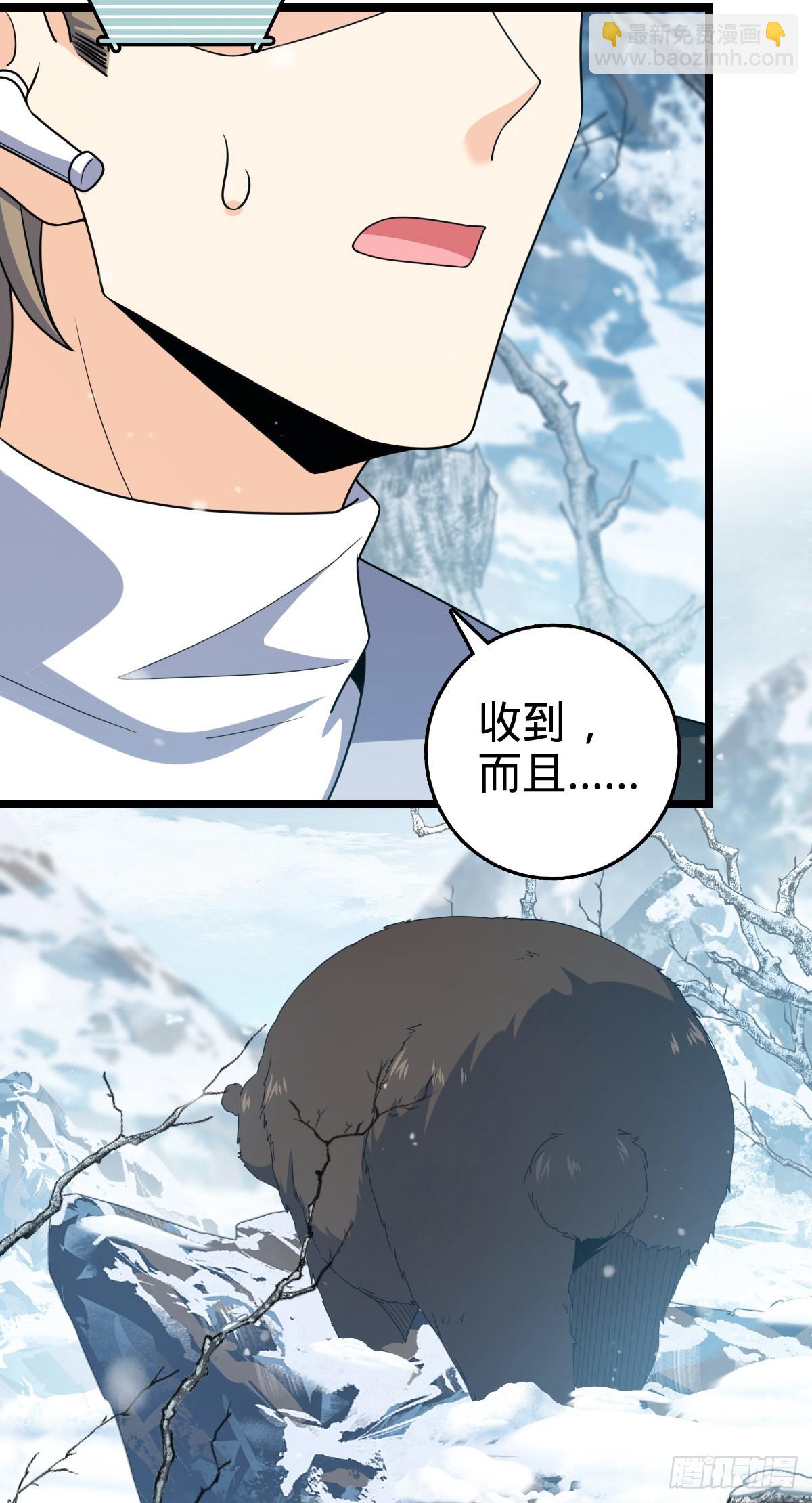 🍼大王饶命 番外28 雪人1 第12页