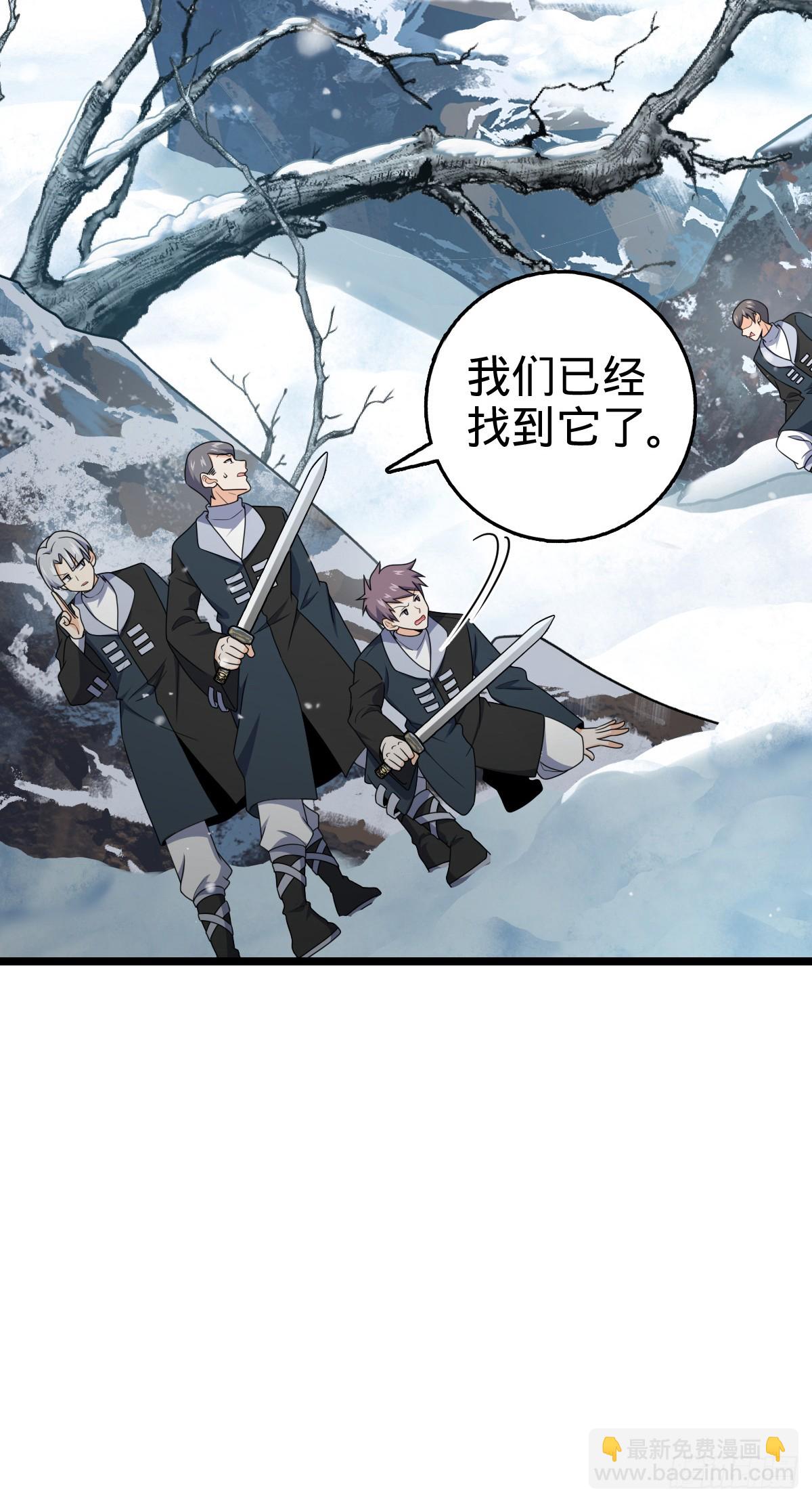 🍼大王饶命 番外28 雪人1 第13页