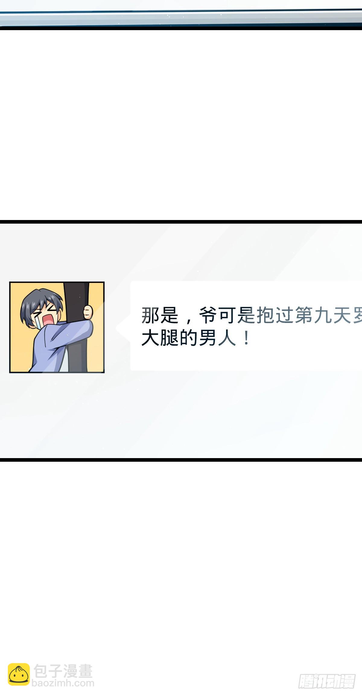 🍼大王饶命 番外28 雪人1 第21页