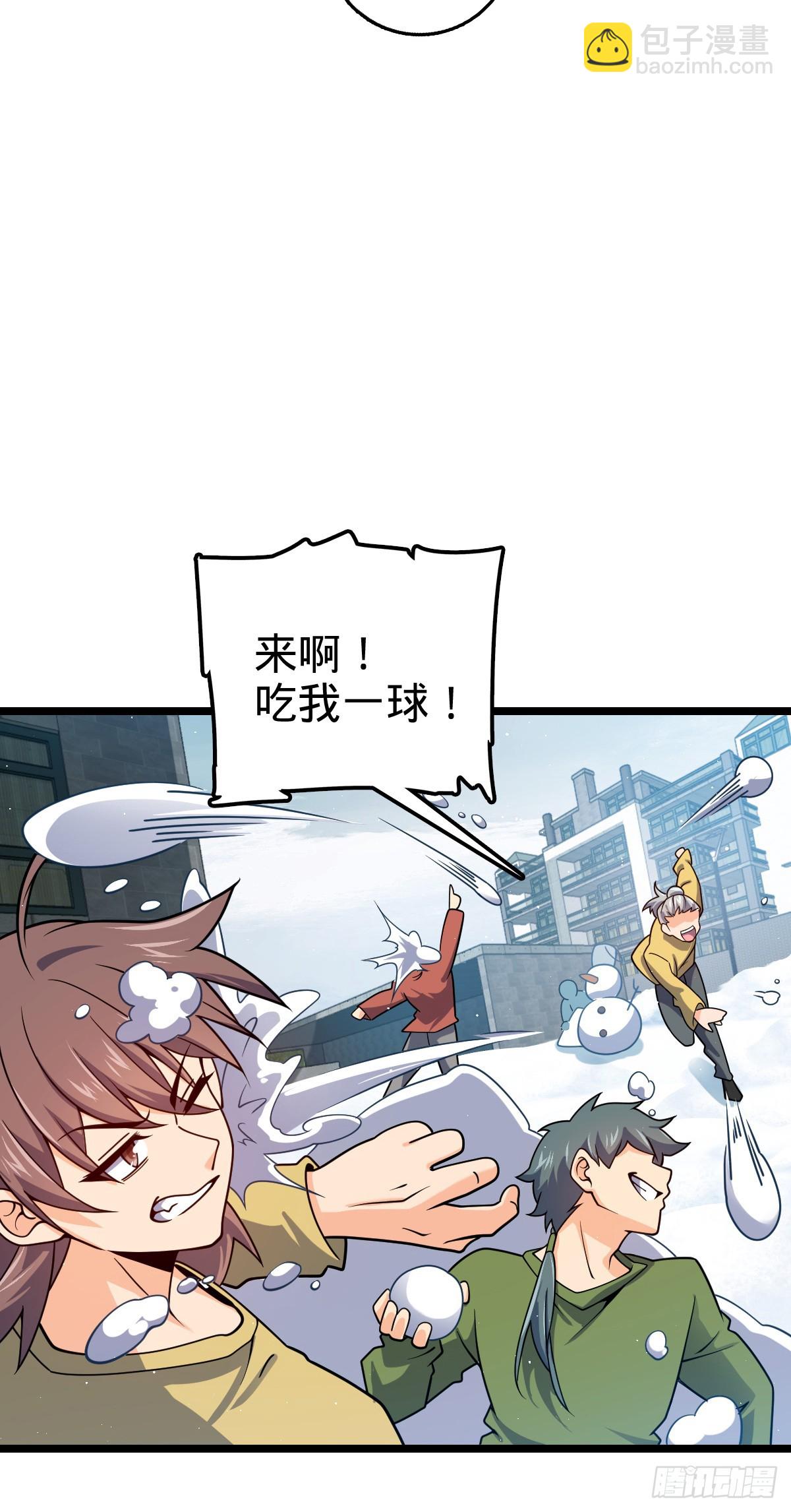 🍼大王饶命 番外28 雪人1 第31页