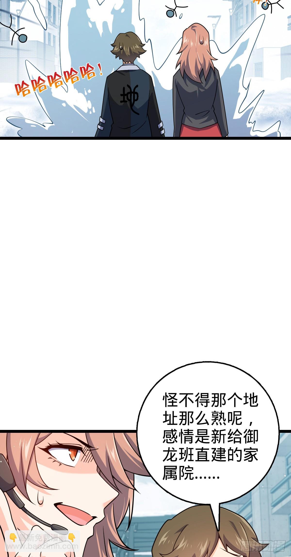 🍼大王饶命 番外28 雪人1 第34页