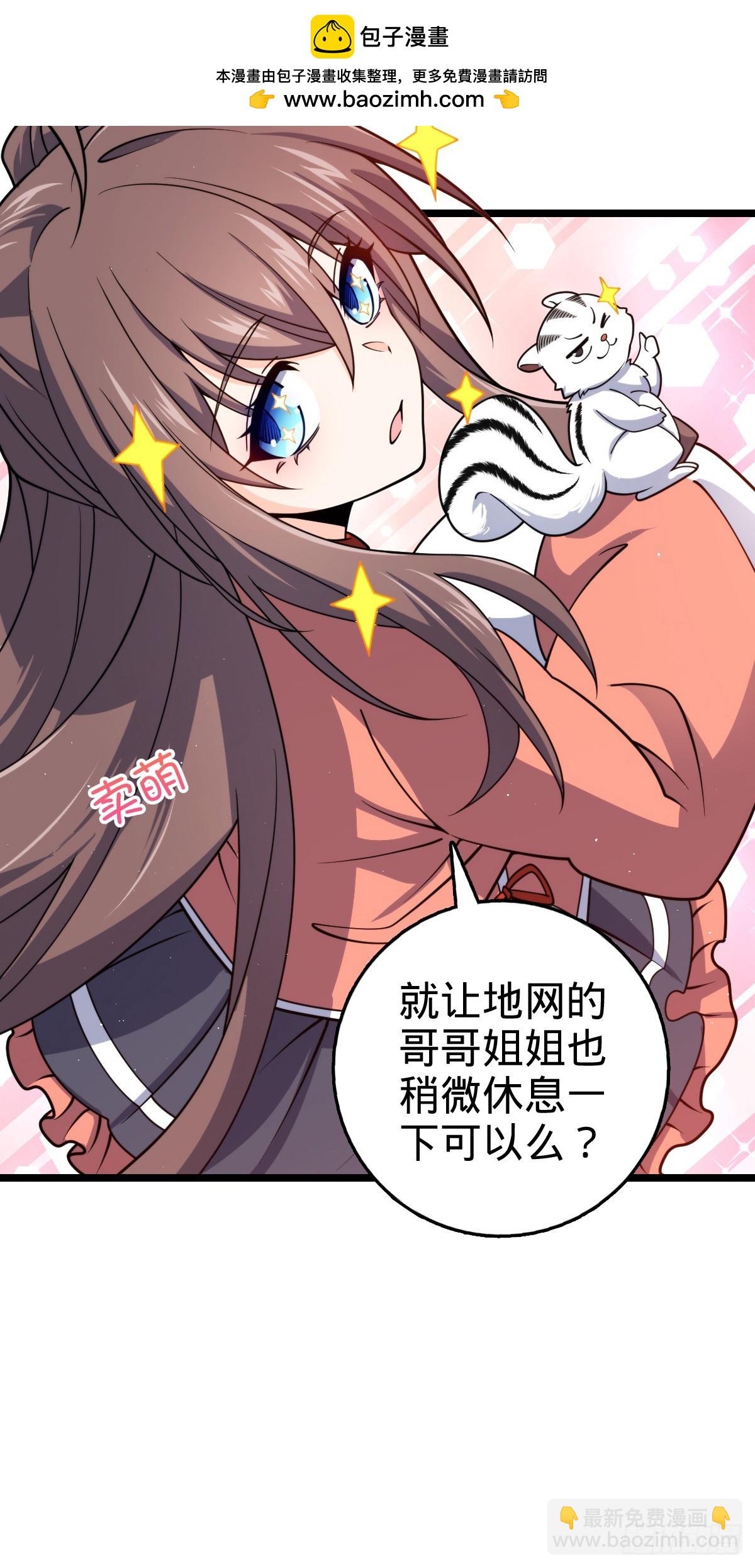 🍼大王饶命 番外28 雪人1 第41页