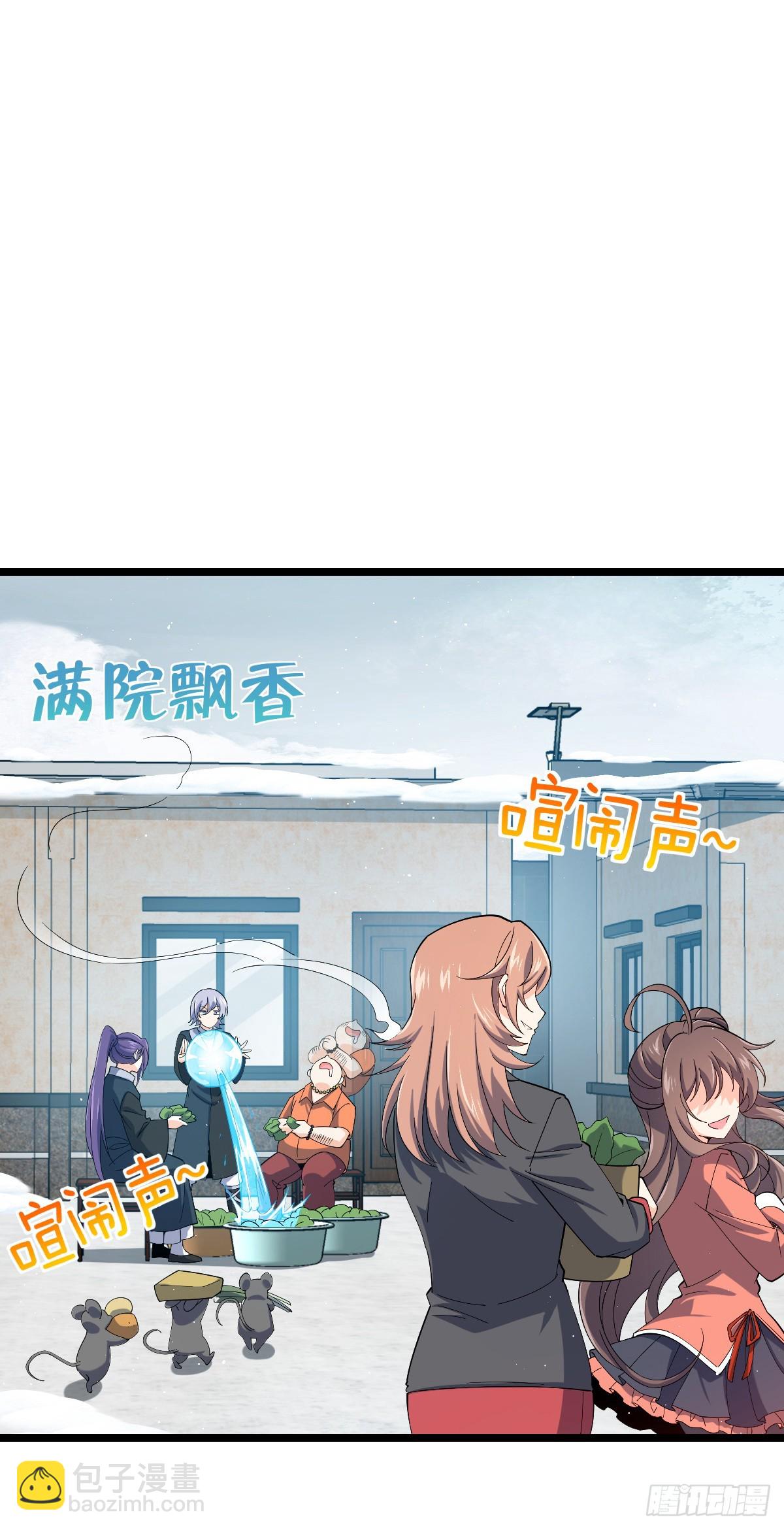🍼大王饶命 番外28 雪人1 第45页