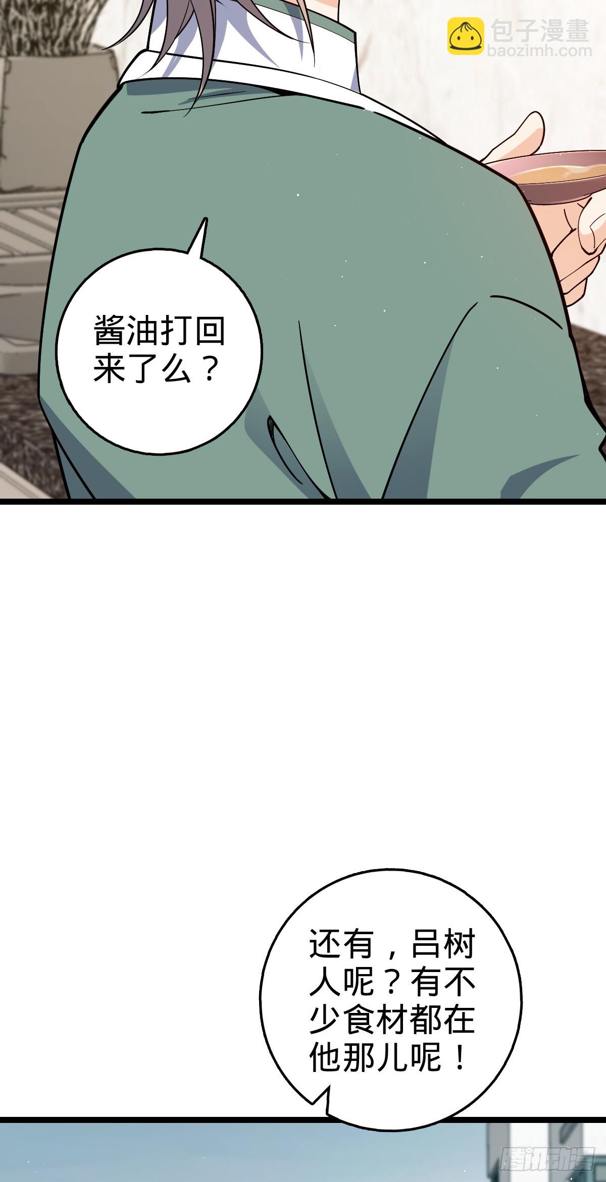 🍼大王饶命 番外28 雪人1 第49页