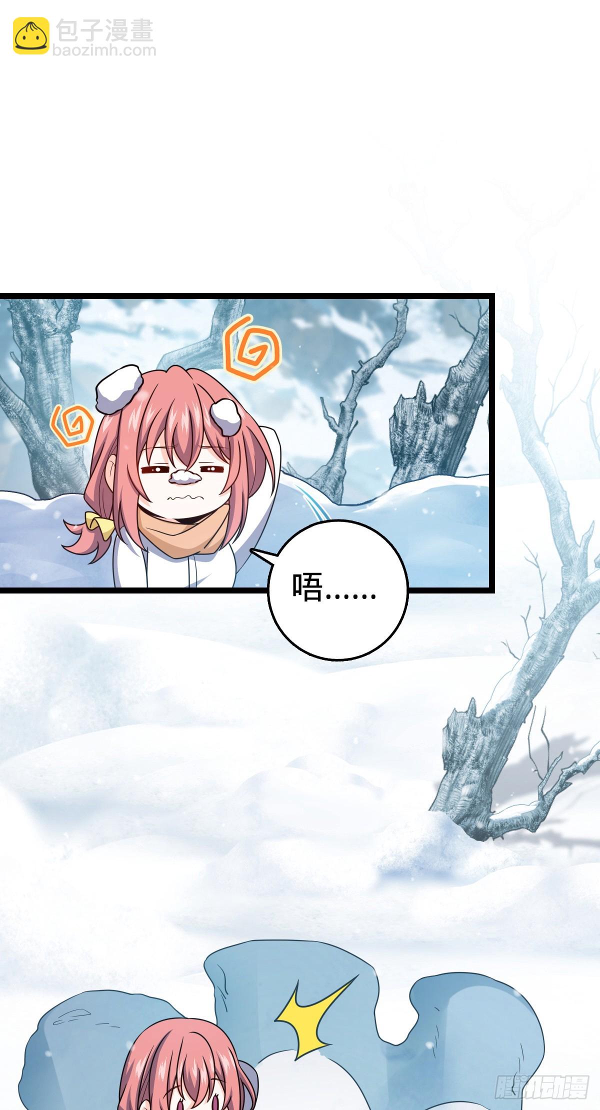 🍼大王饶命 番外28 雪人1 第9页