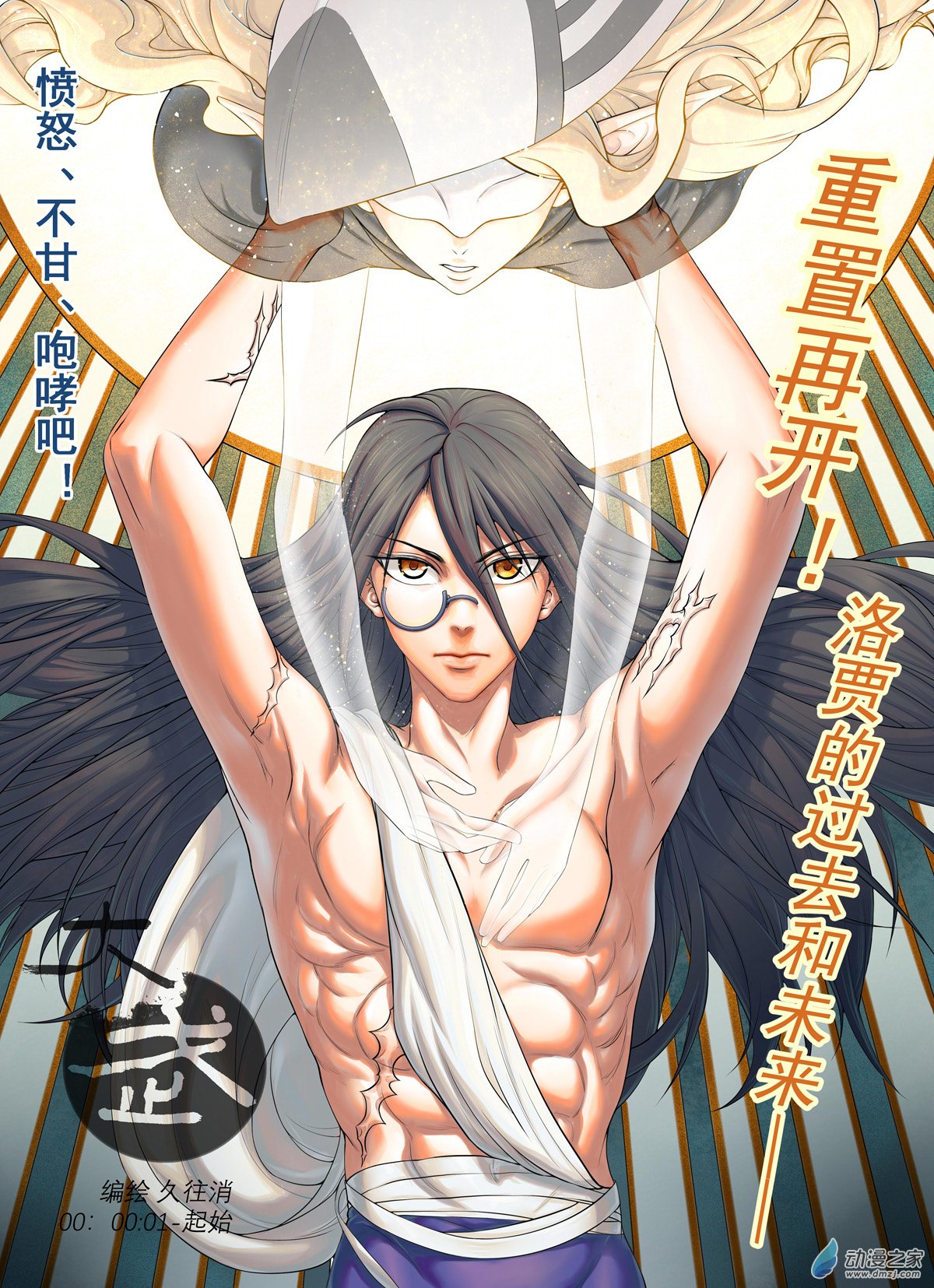 🍼大武 01 第一回 第1页
