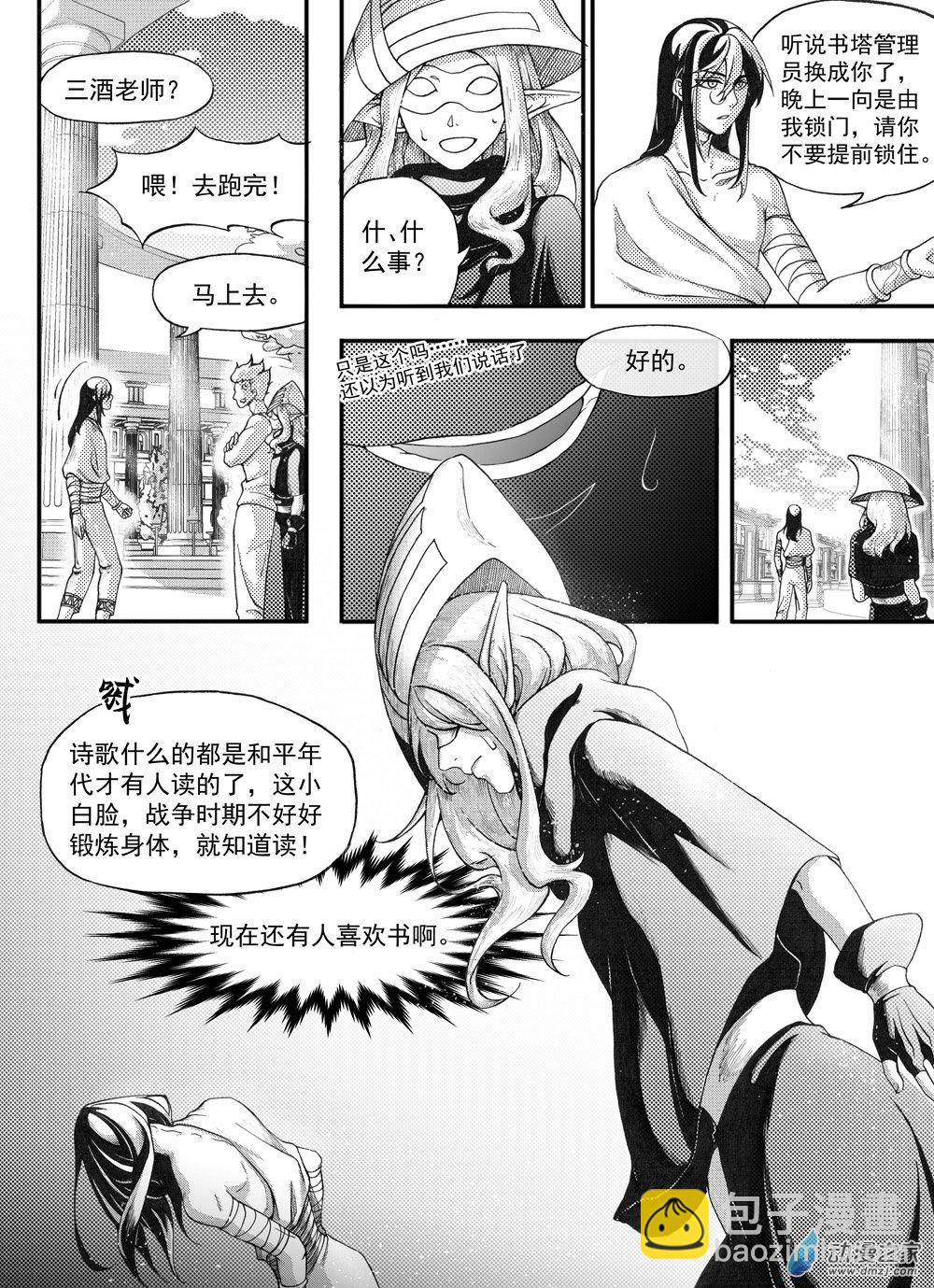 🍼大武 01 第一回 第11页