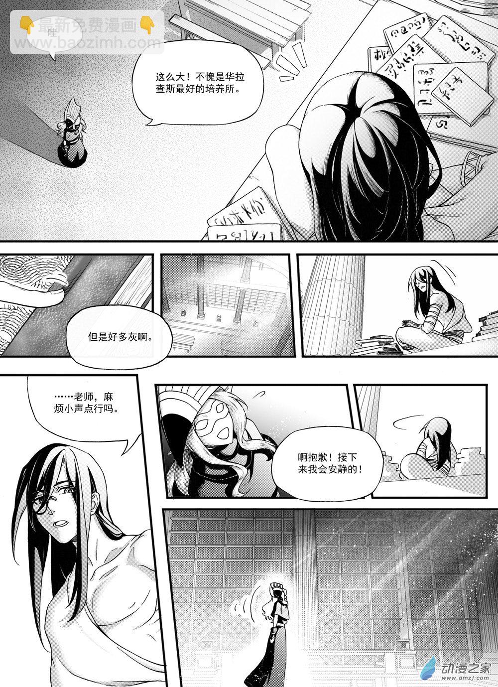 🍼大武 01 第一回 第13页