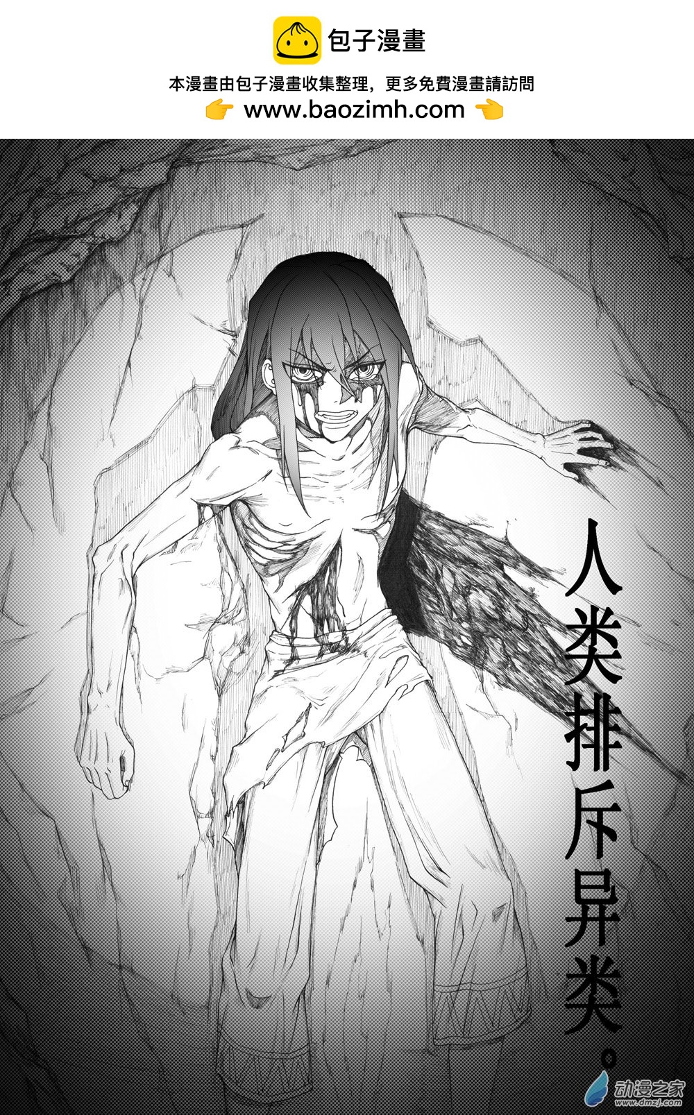 🍼大武 01 第一回 第2页
