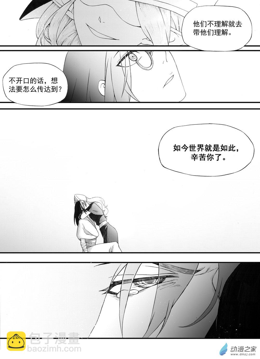 🍼大武 01 第一回 第20页