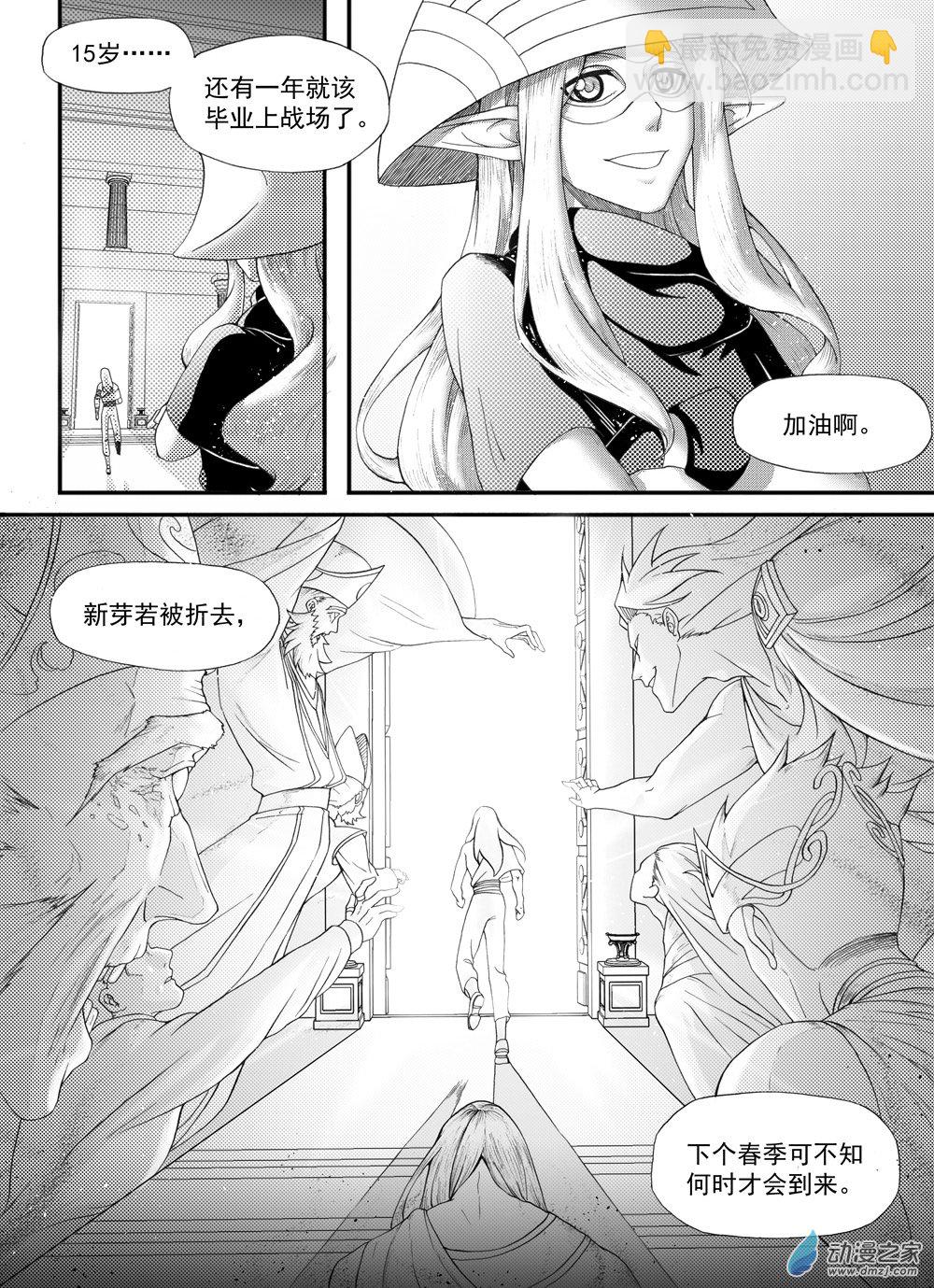 🍼大武 01 第一回 第23页