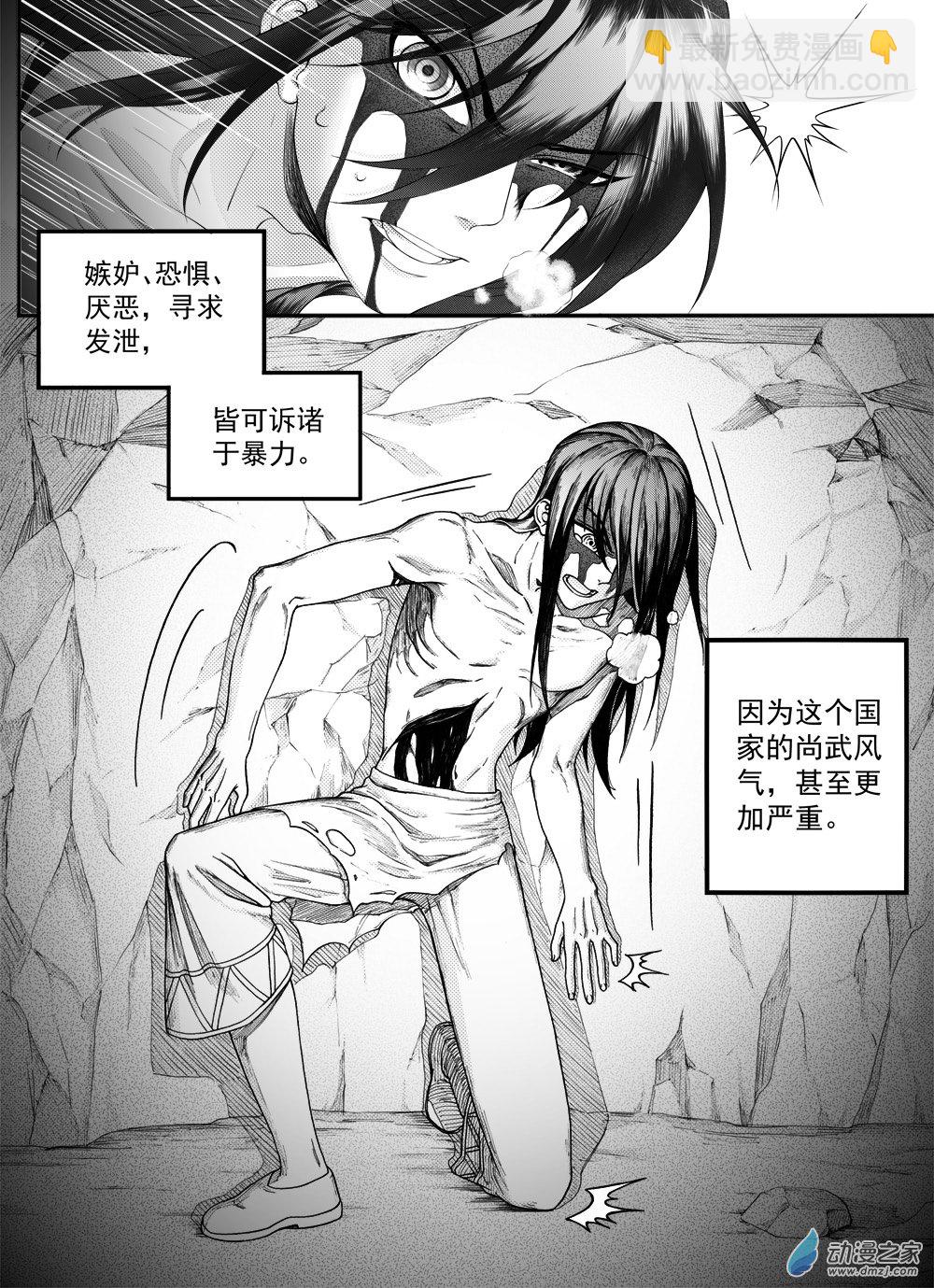 🍼大武 01 第一回 第3页