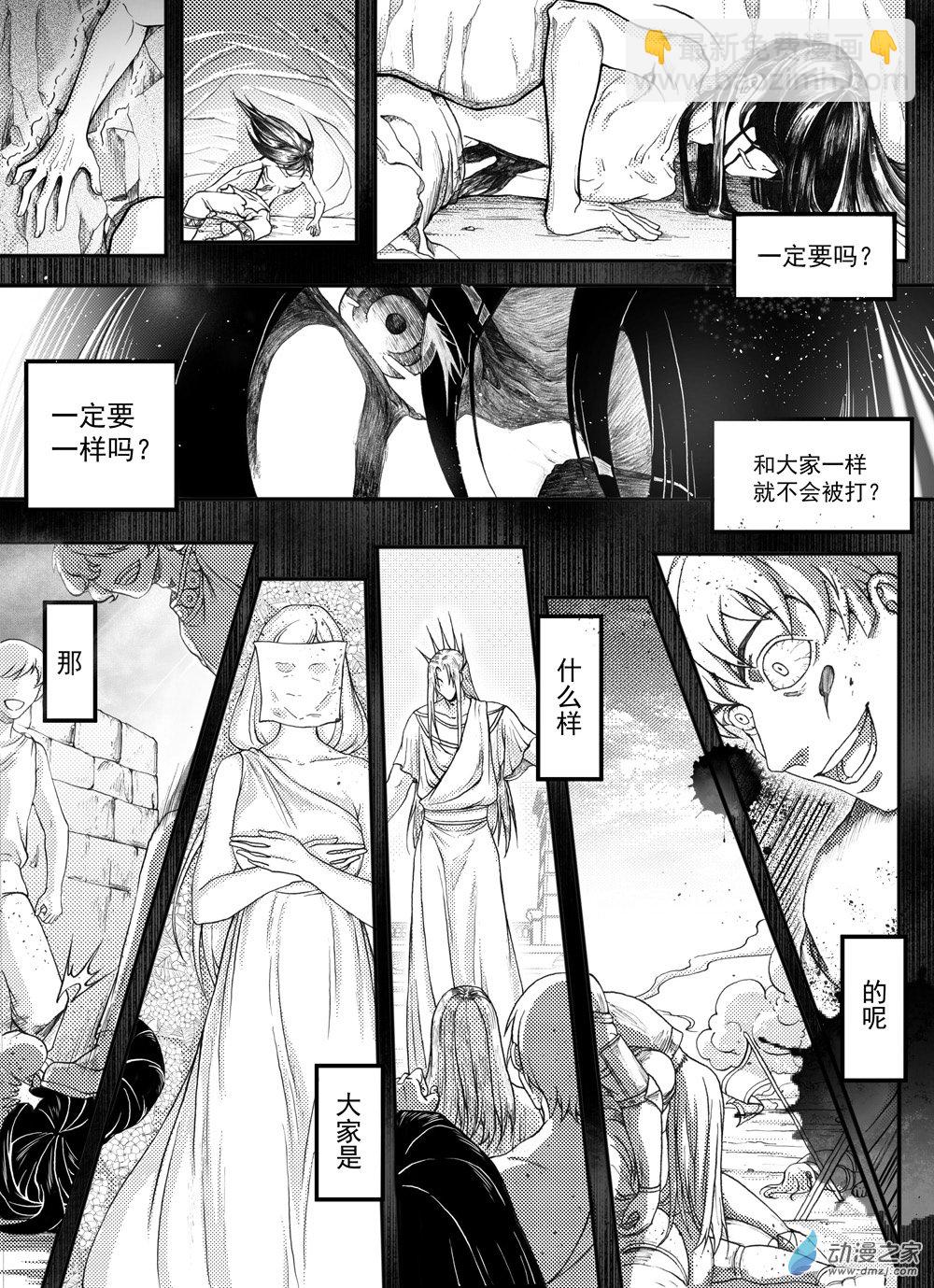 🍼大武 01 第一回 第4页