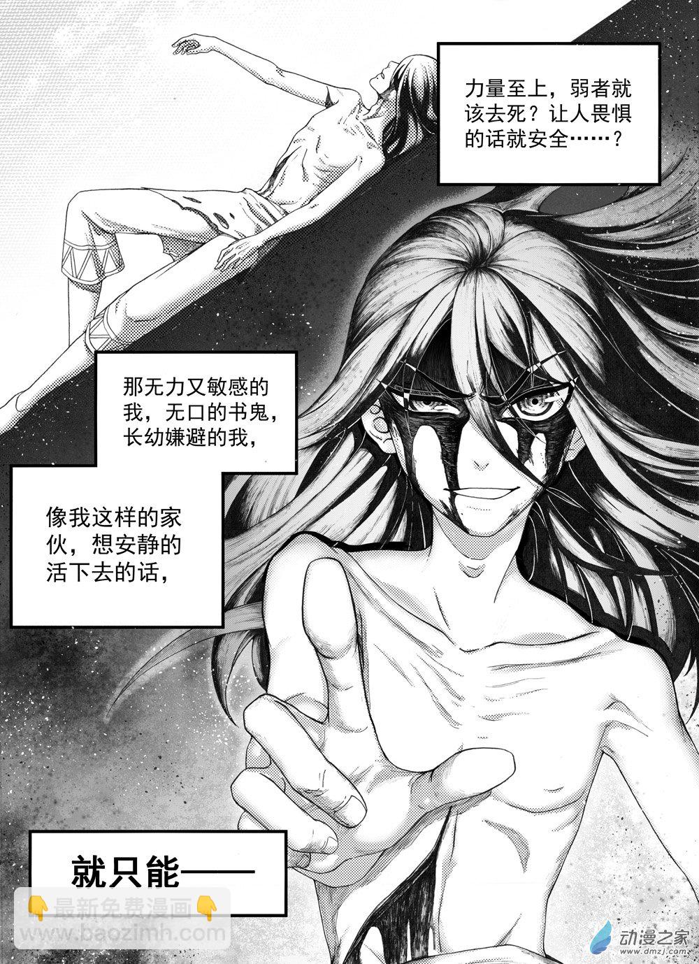 🍼大武 01 第一回 第5页